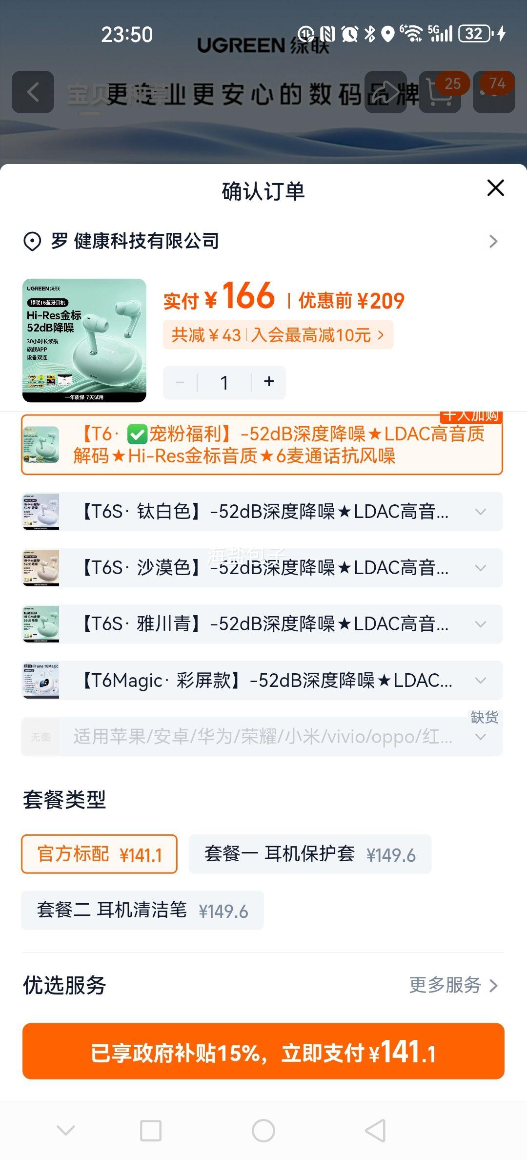  T6s  ʽ LDAC Hi-Res 6ͨŻ֤