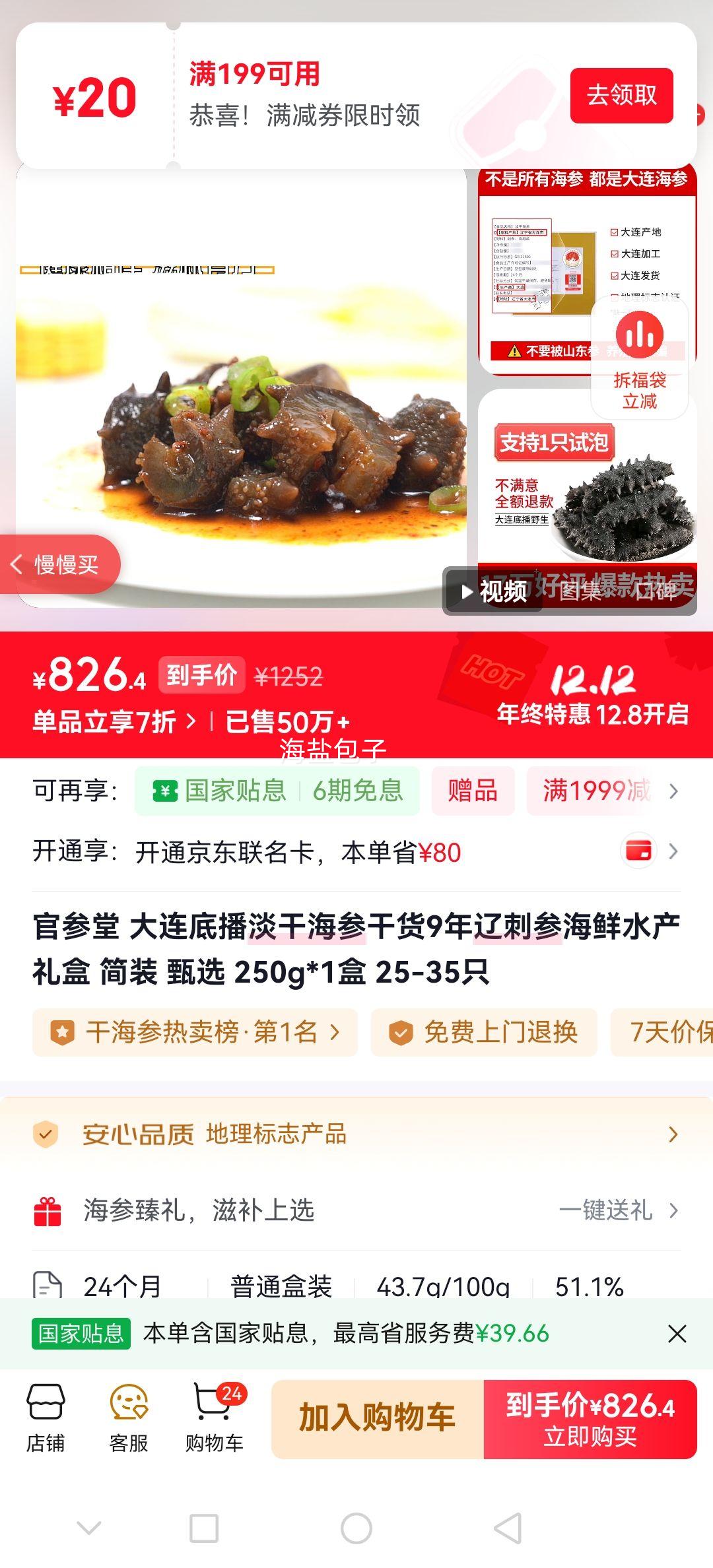 ٲ ײɺ 9ɴ̲ 250g*1 25-35ֻŻ֤