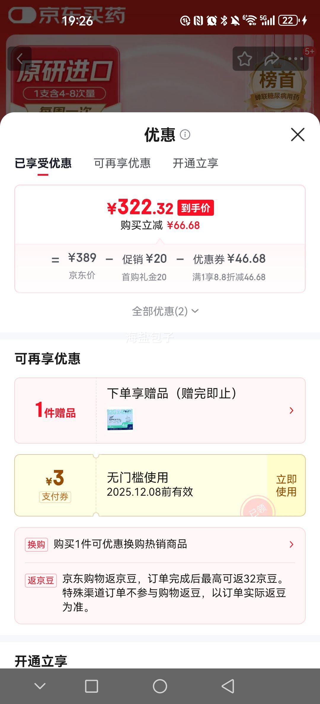 ŵ̩ ˾³עҺ 1.34mg/ml*1.5mlŻ֤