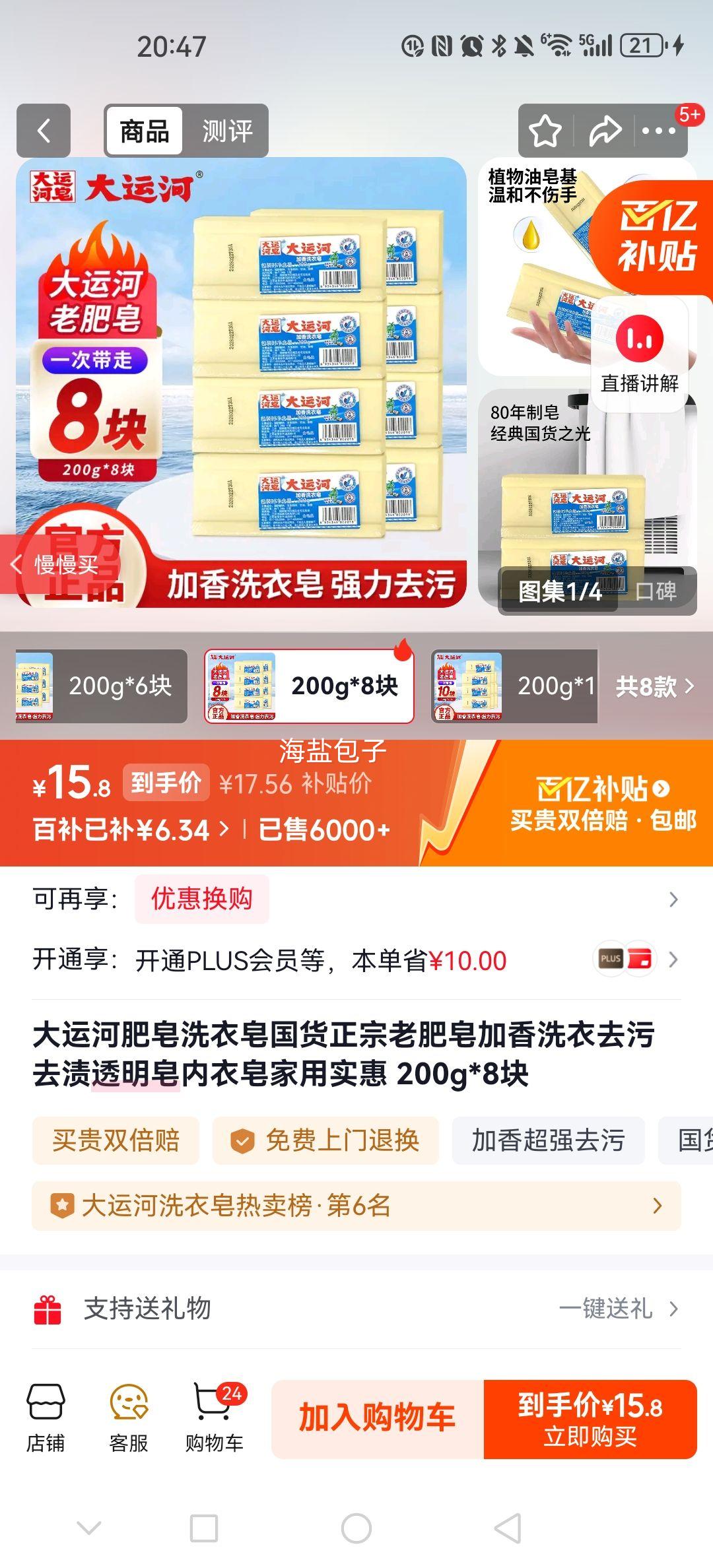 ˺ ϴ ͸  200g*8Ż֤