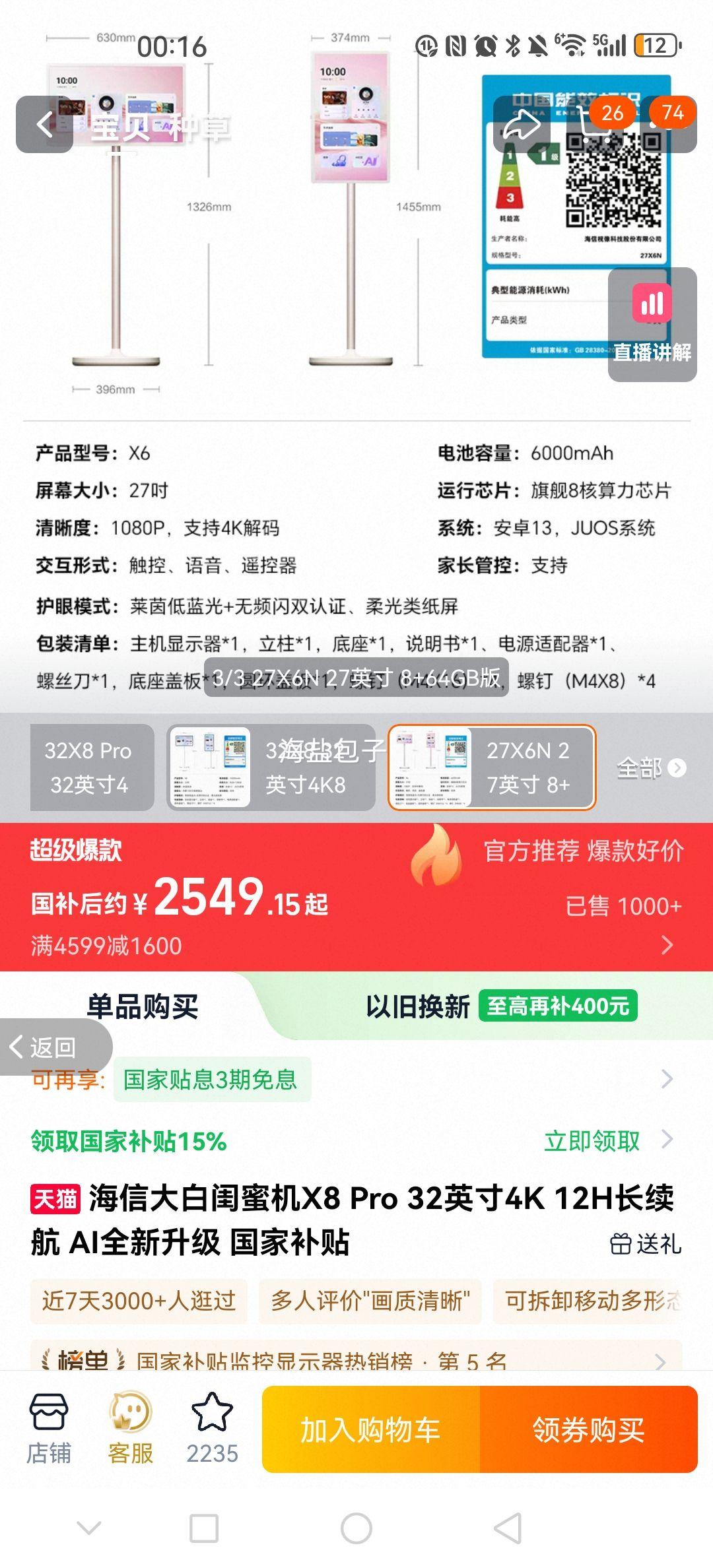  27X6N 27Ӣ 8+64GBŻ֤