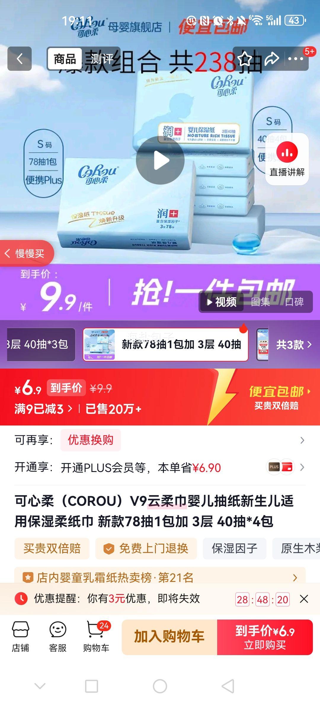 COROU  V9 40 3 ֽ 5Ż֤