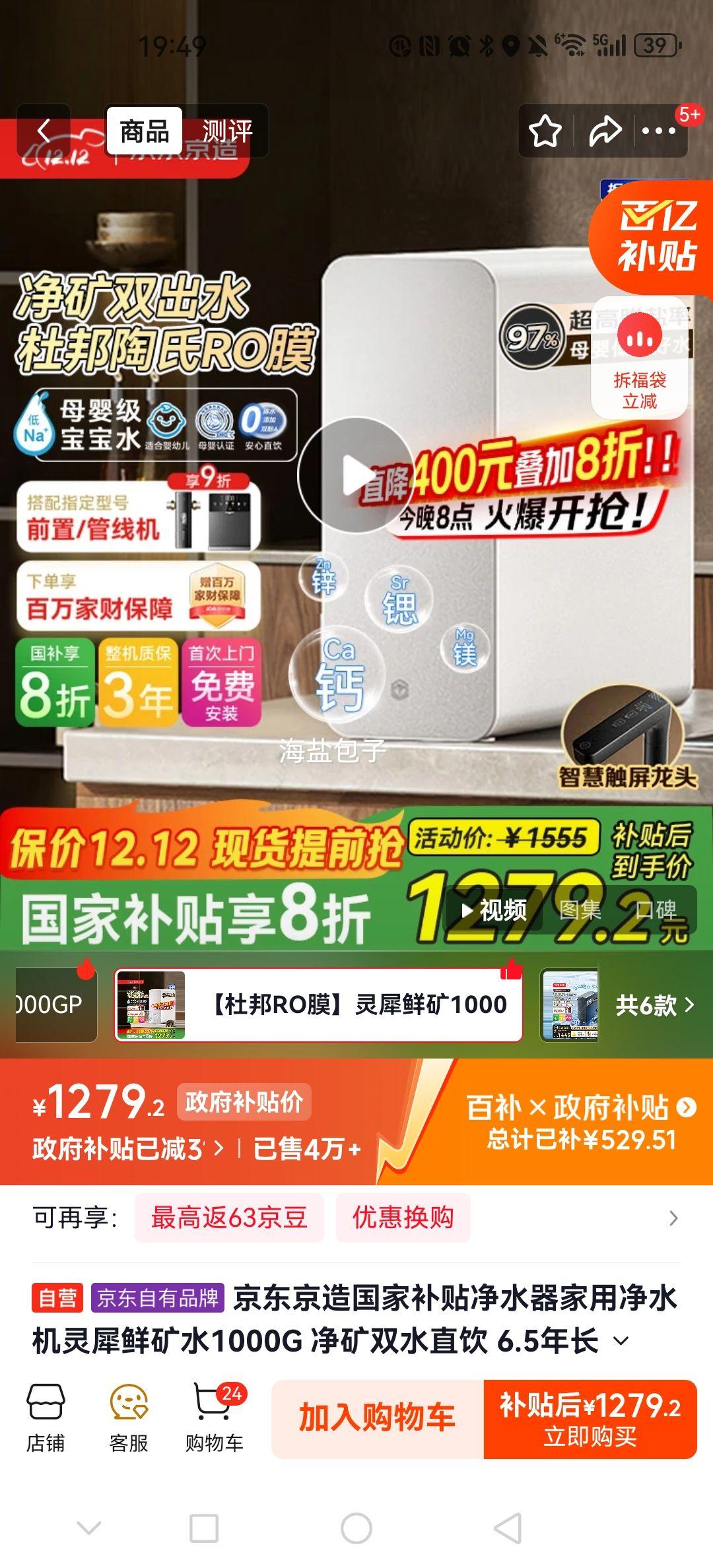  Ϭʿˮ1000G ˮ RO͸ֱ 6.5곤ЧĤŻ֤