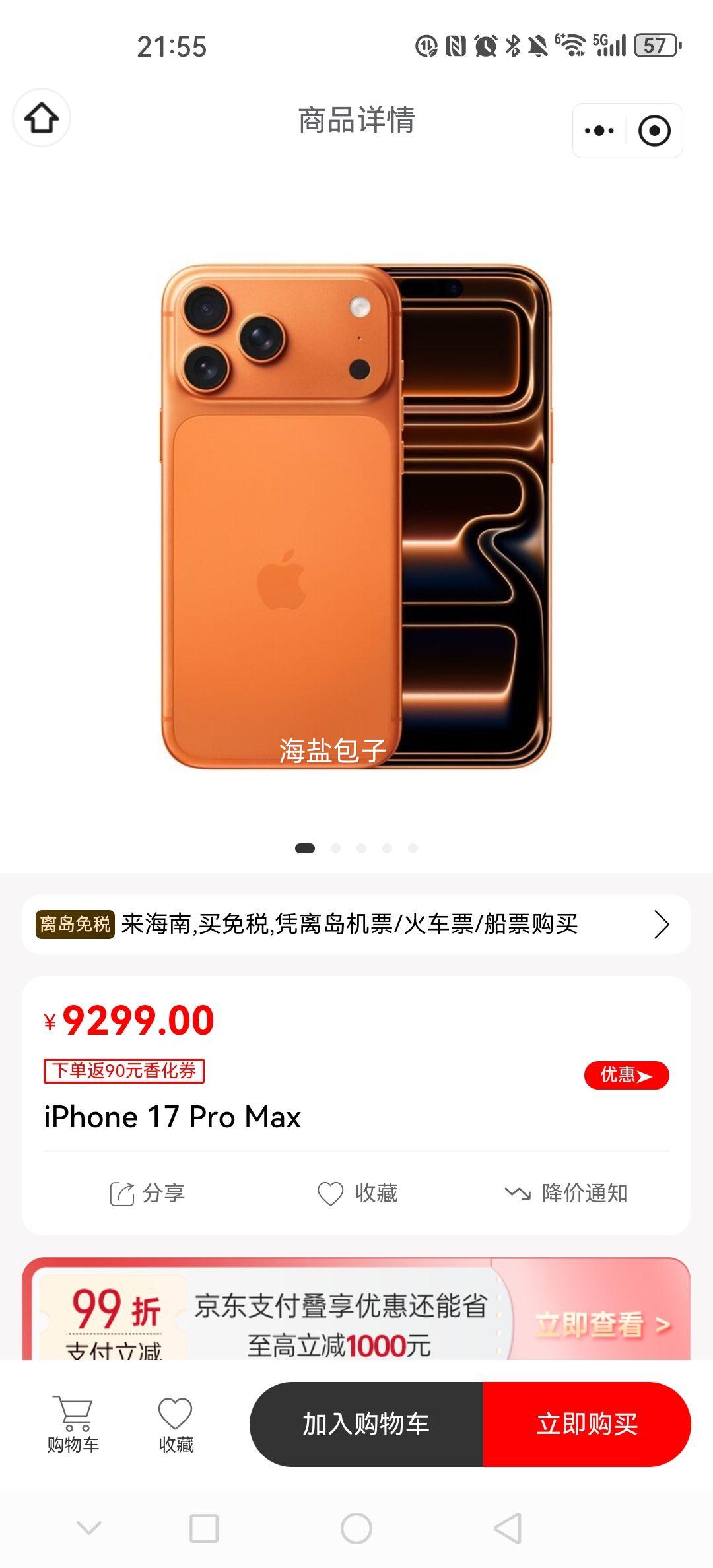 Apple iPhone17 Pro Max 256GB ɫ ֧5G˫˫Ż֤