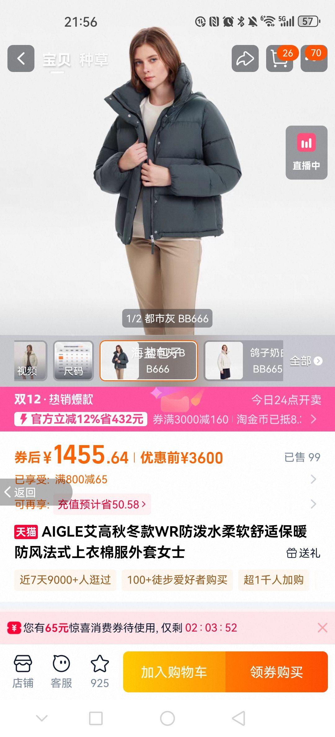 AIGLE  WRˮů޷ Ůʿ л BB666 36Ż֤