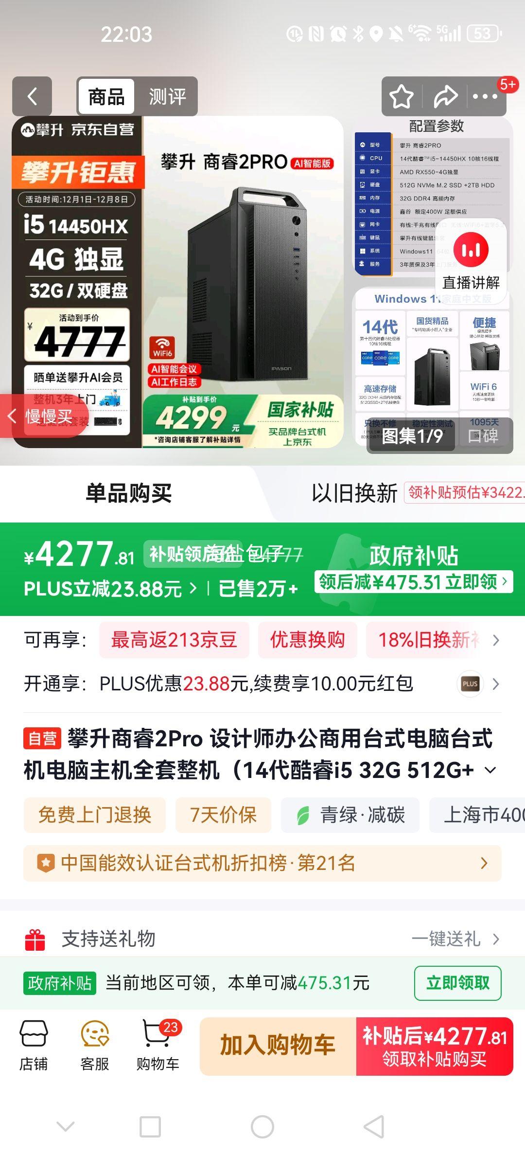  2Pro ̨ʽ 14i5 32G 512G+2T 4GŻ֤