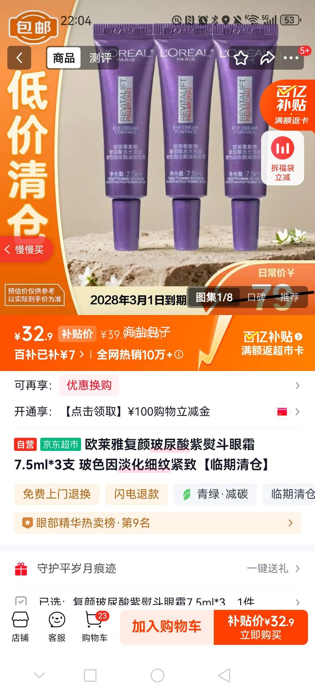 ŷŸղٶ˪ 7.5ml*3֧ ɫ򵭻ϸƽ¡֡Ż֤