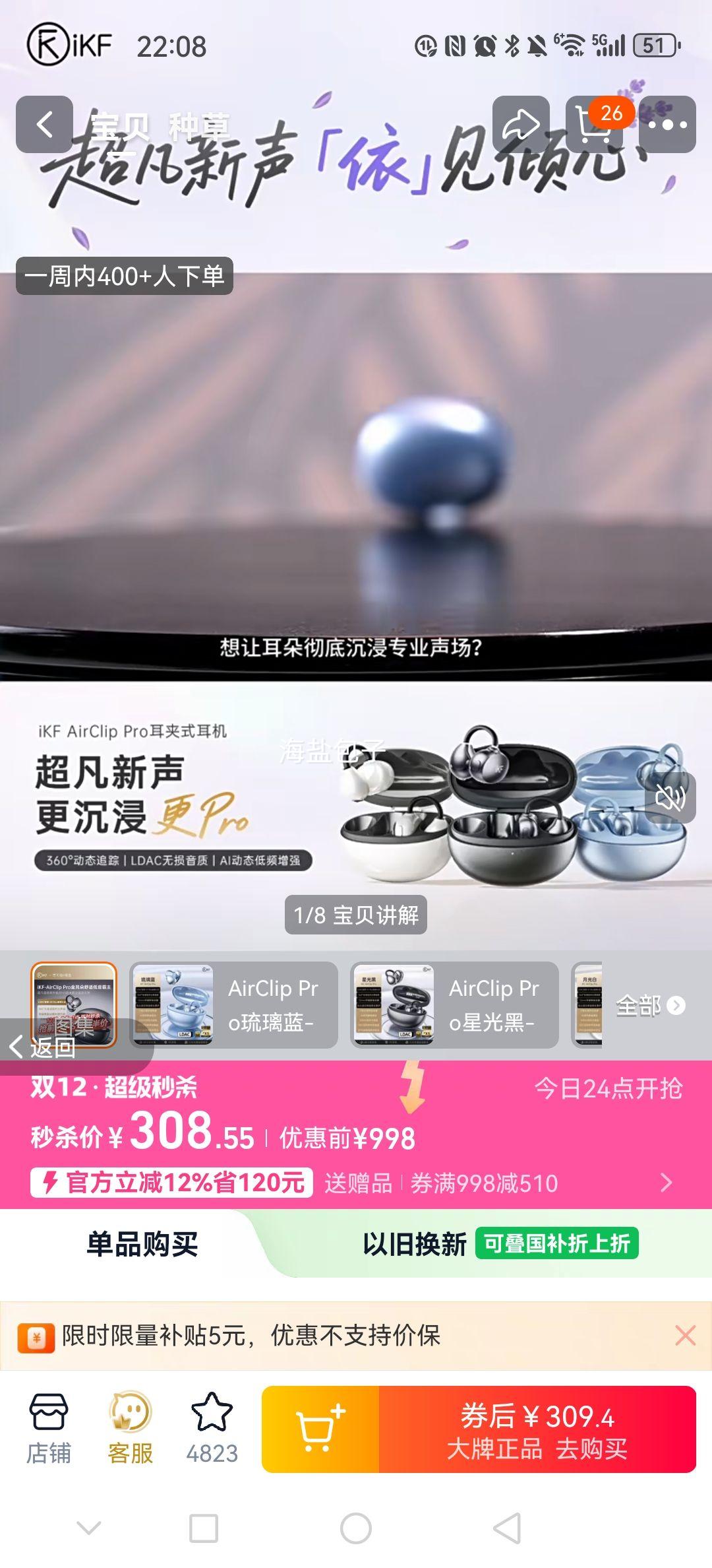 iKF AirClip Pro ʽ Ż֤