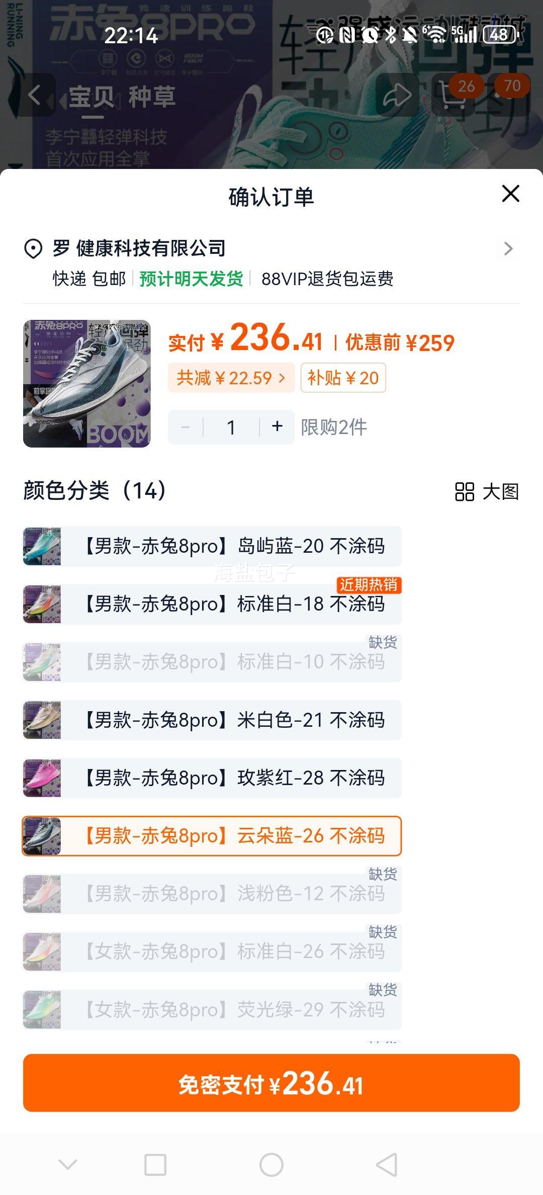  8pro ܲЬ п ׼ 41.5 ARPV003Ż֤