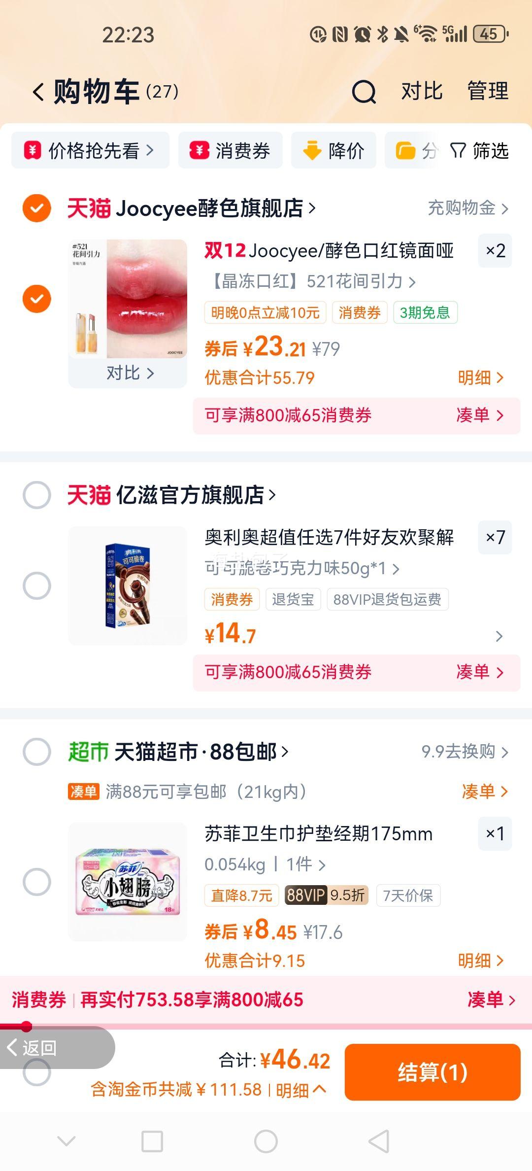 JOOCYEE ɫں ˮƹ촽Դ TKŻ֤