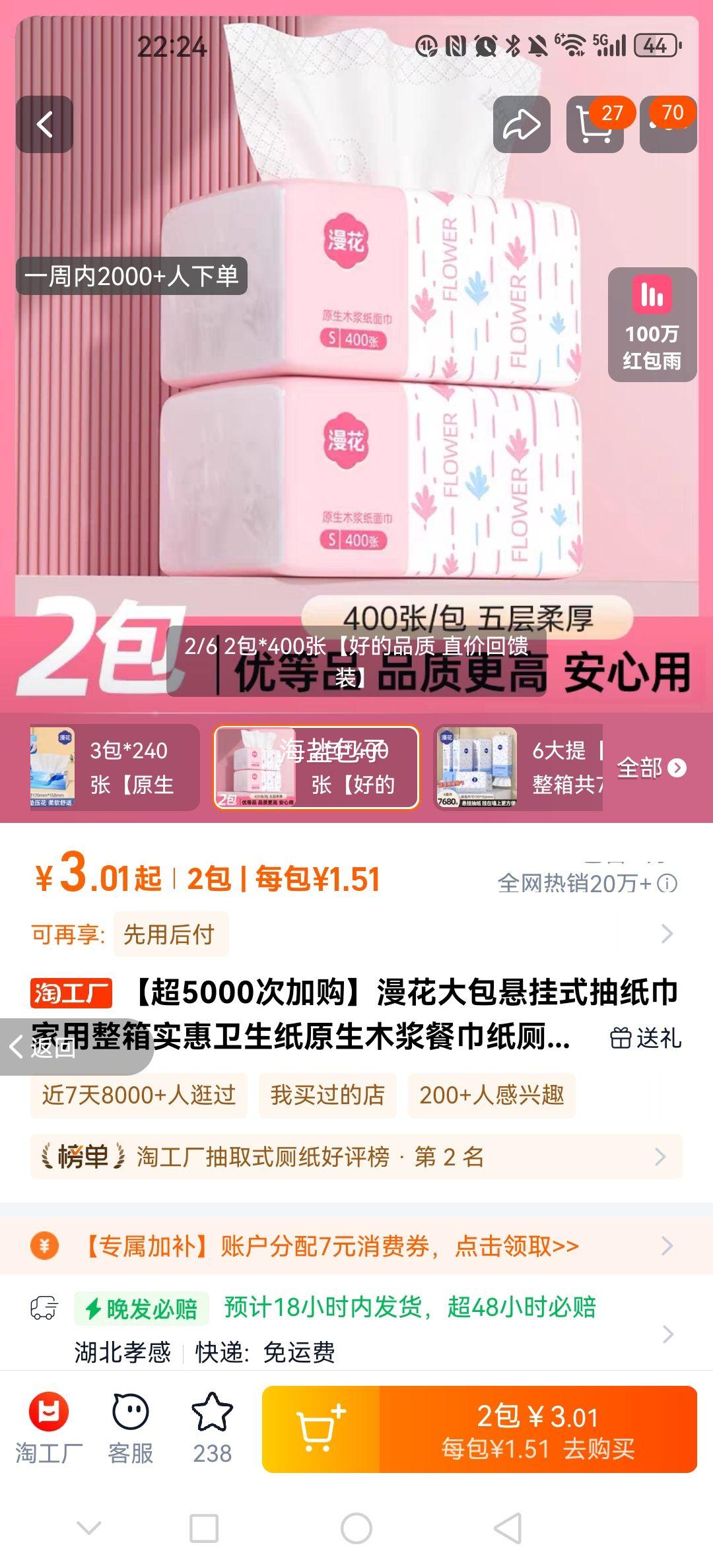  ʽֽ ԭľ 2*400 ֱۻװŻ֤