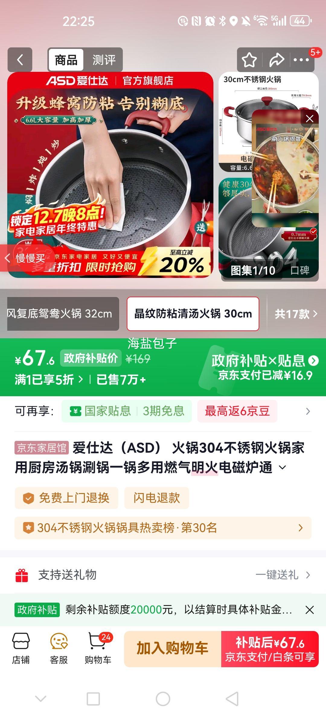 ˴ 304ֻ 30cm Ʒճ ȼ¯ͨŻ֤