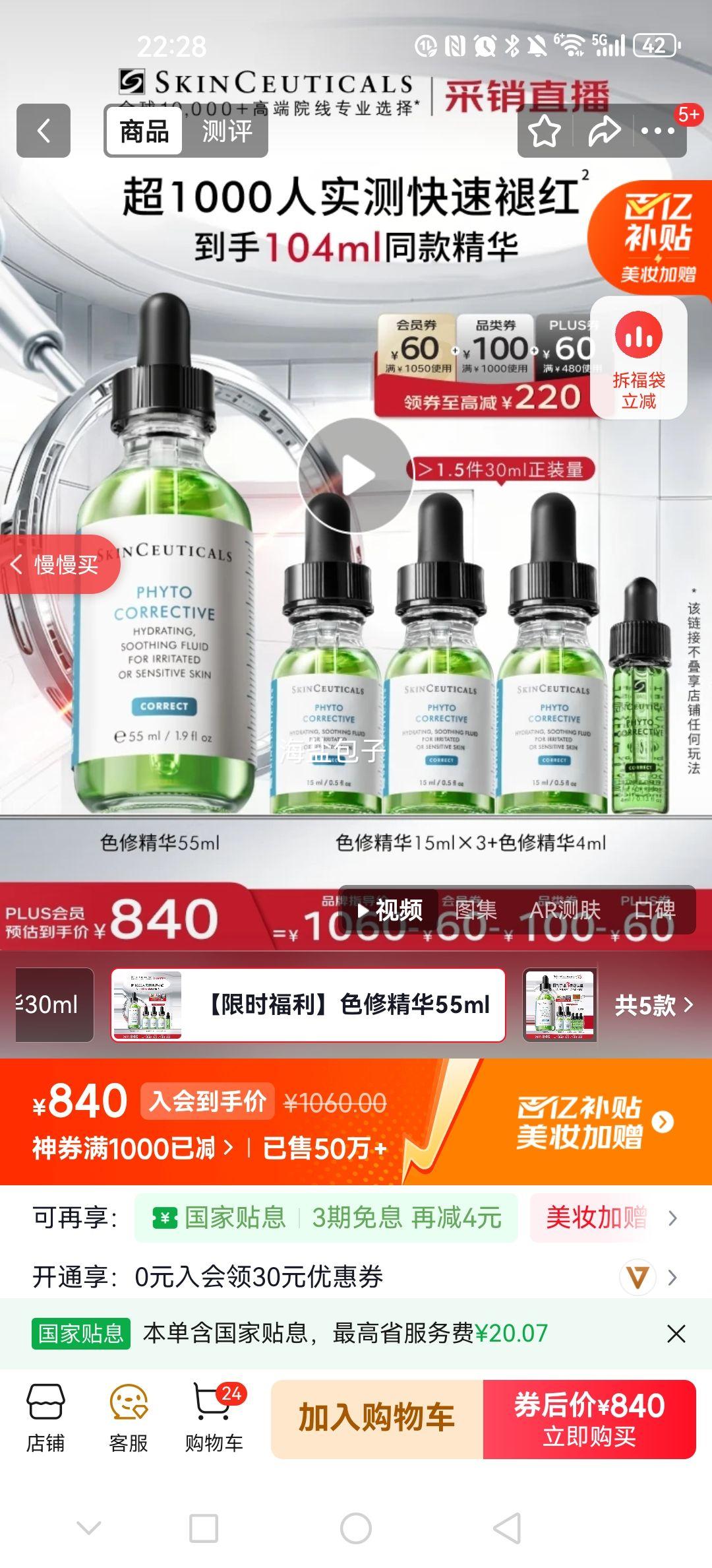 ɫ޾55ml 滺޺޻ʪױƷ Ż֤