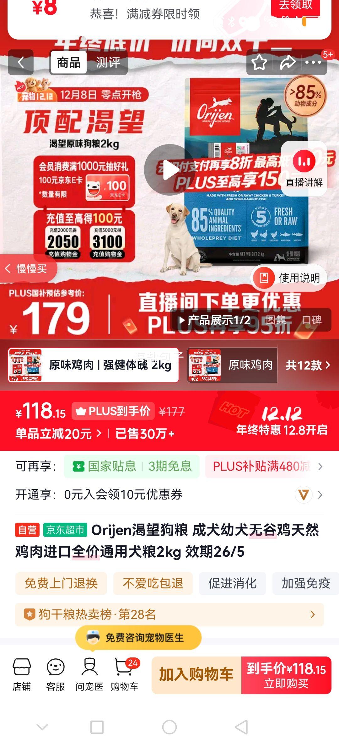 Orijen ޹ȼȻȫͨȮ 2kg Ч26/5Ż֤