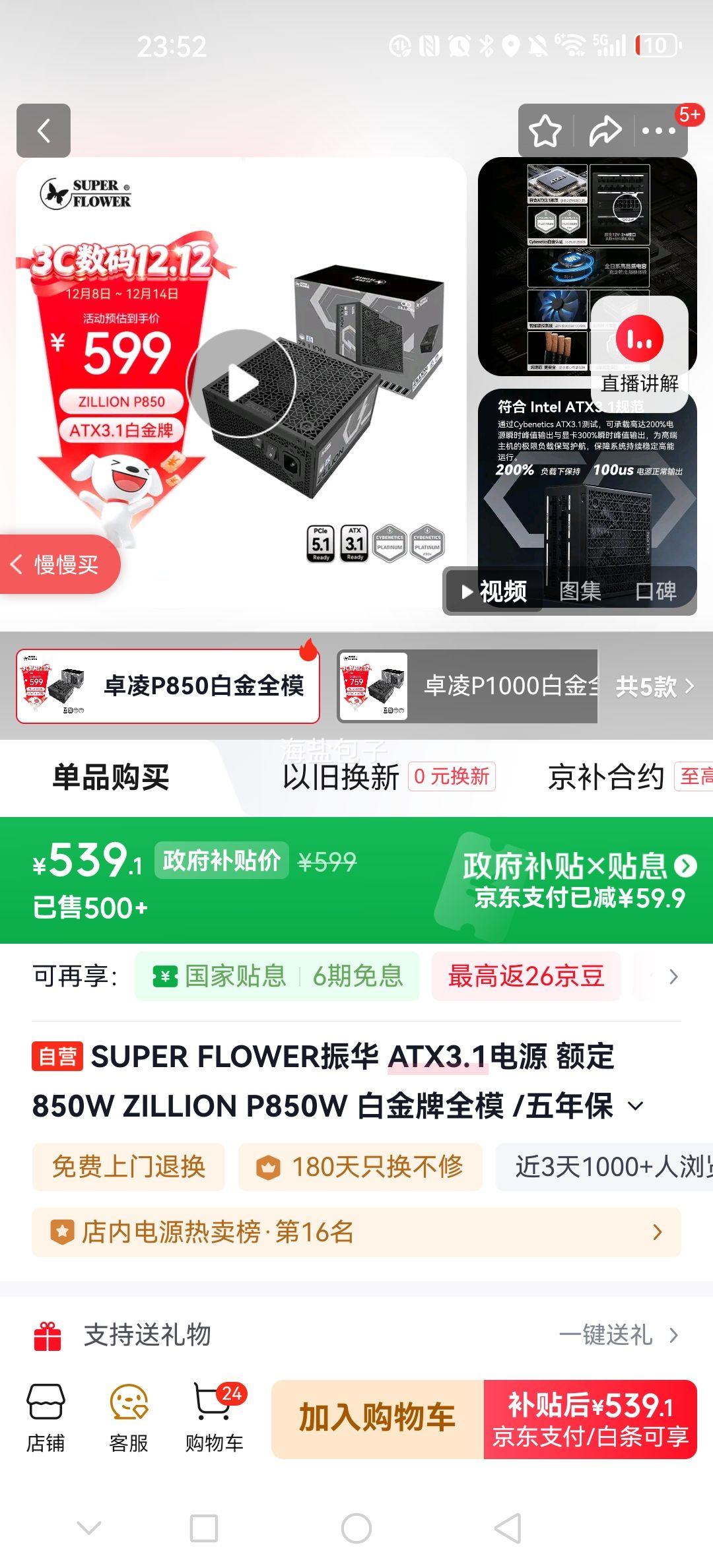 SUPER FLOWER  ZILLION P850W ׽ȫģ 850W 걣 ֧50ϵԿŻ֤
