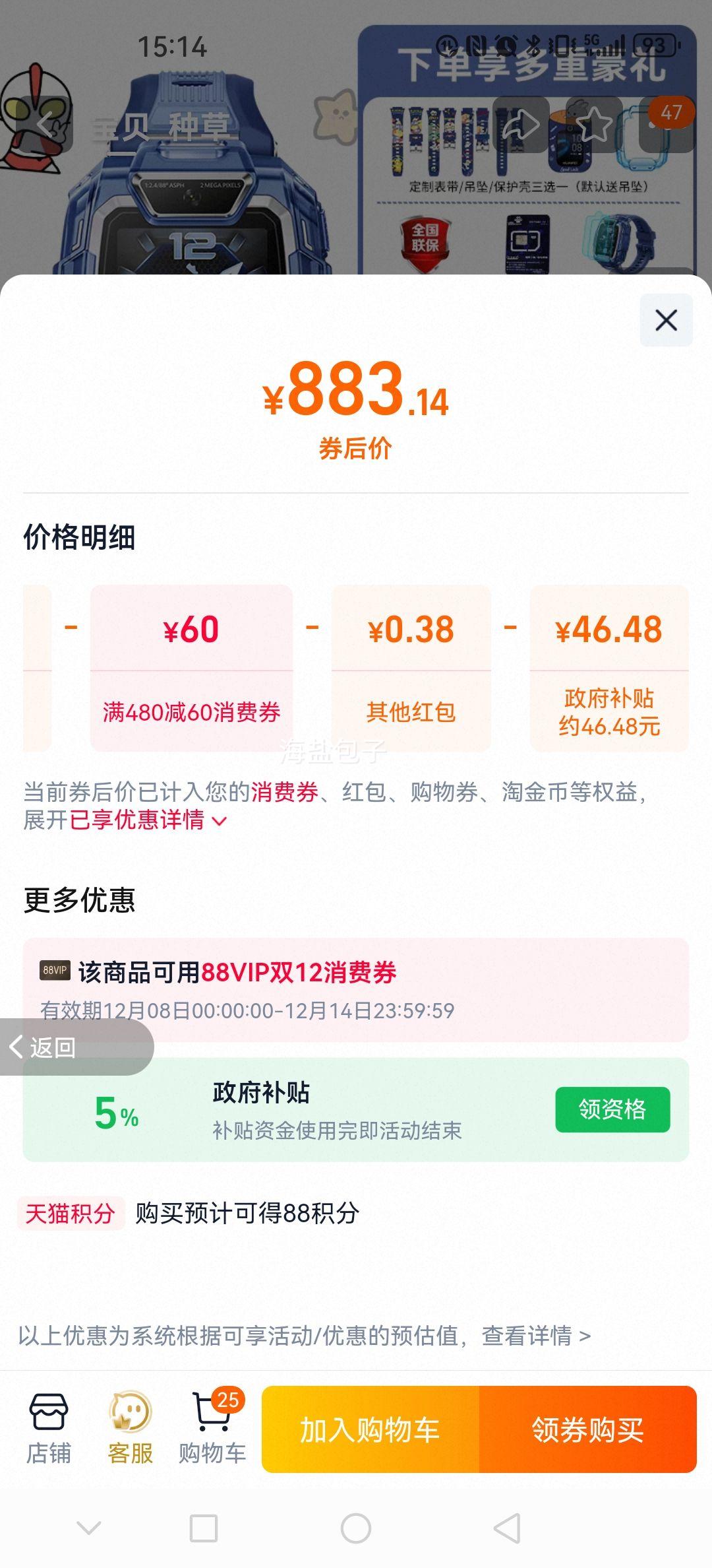 15%Ϊͯ绰ֱ5Proֱ14AI߶λ˫Ůٷ콢Ʒˮˤѧ 5pro+ͱ/׹/3ѡ1Ż֤