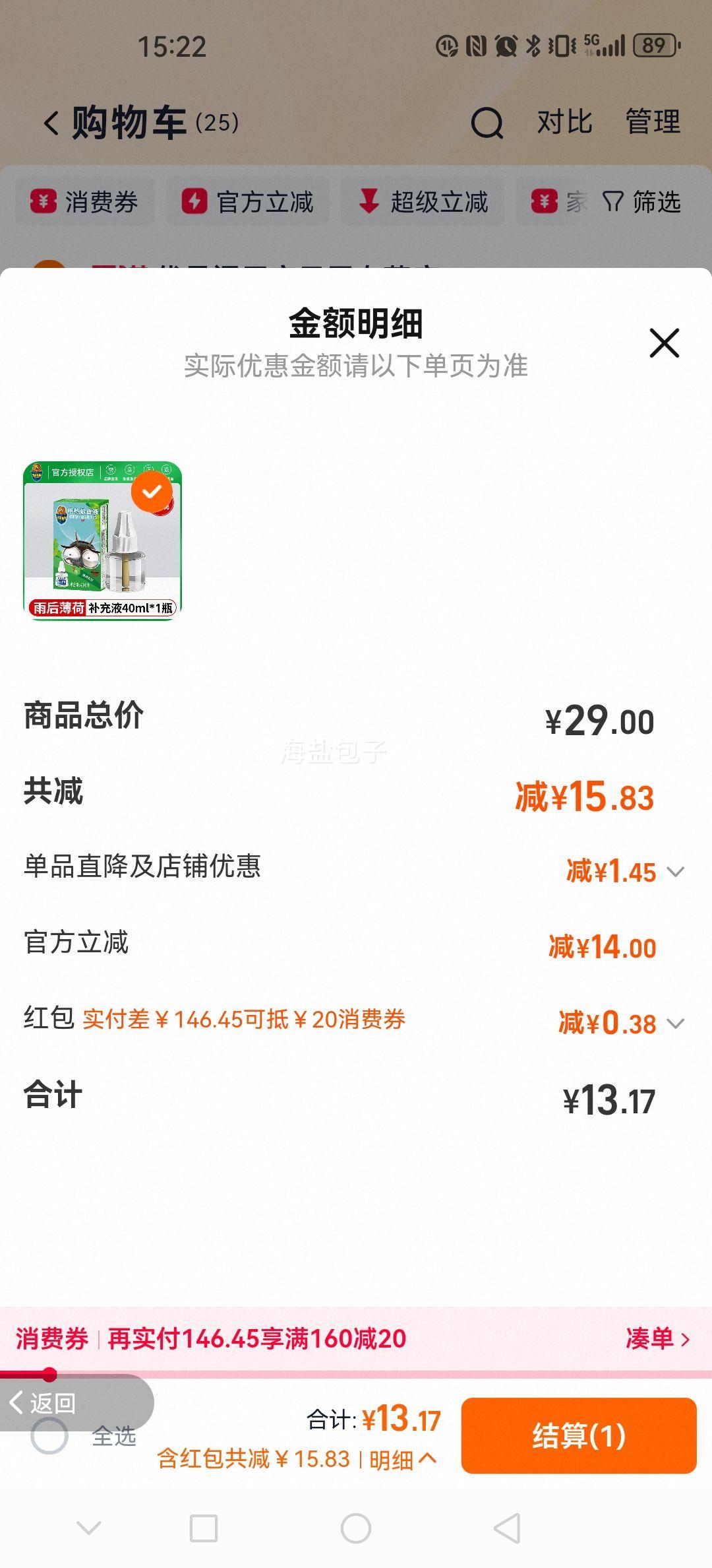 ҺƷʽҺüҺƷ 󱡺 װ1ƿ60Ż֤