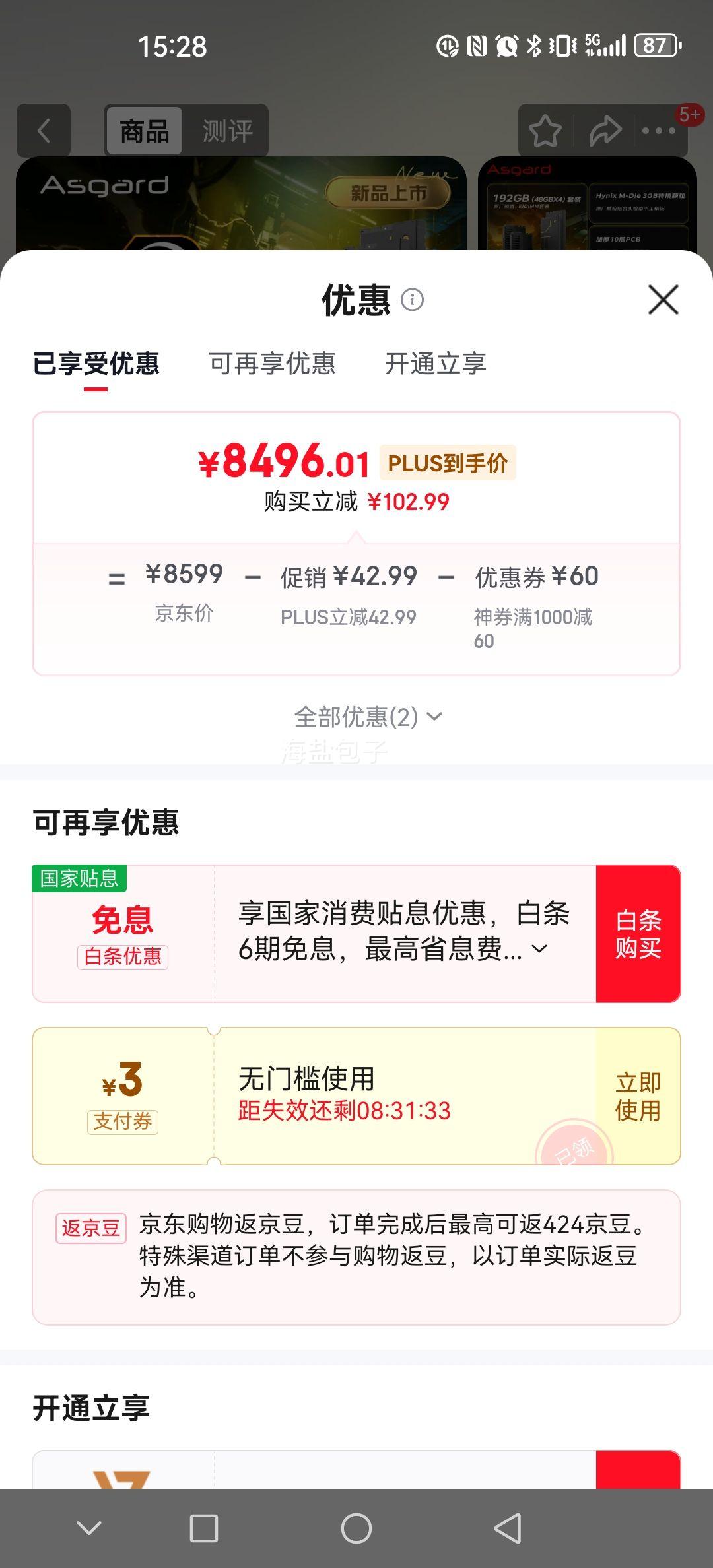 ˹  DDR5 6000 192GB(48GBx4) ʿM-die CL28 ڽ̼ά޶Ż֤