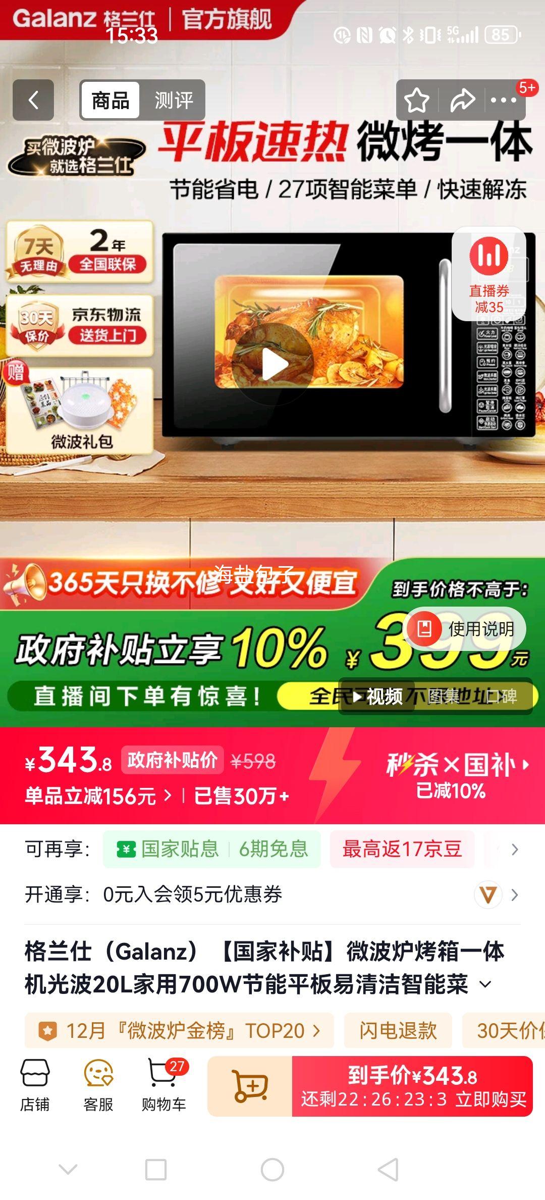  DG ΢¯һ 20L 700W Ⲩܲ˵๦СտⶳԤԼŻ֤