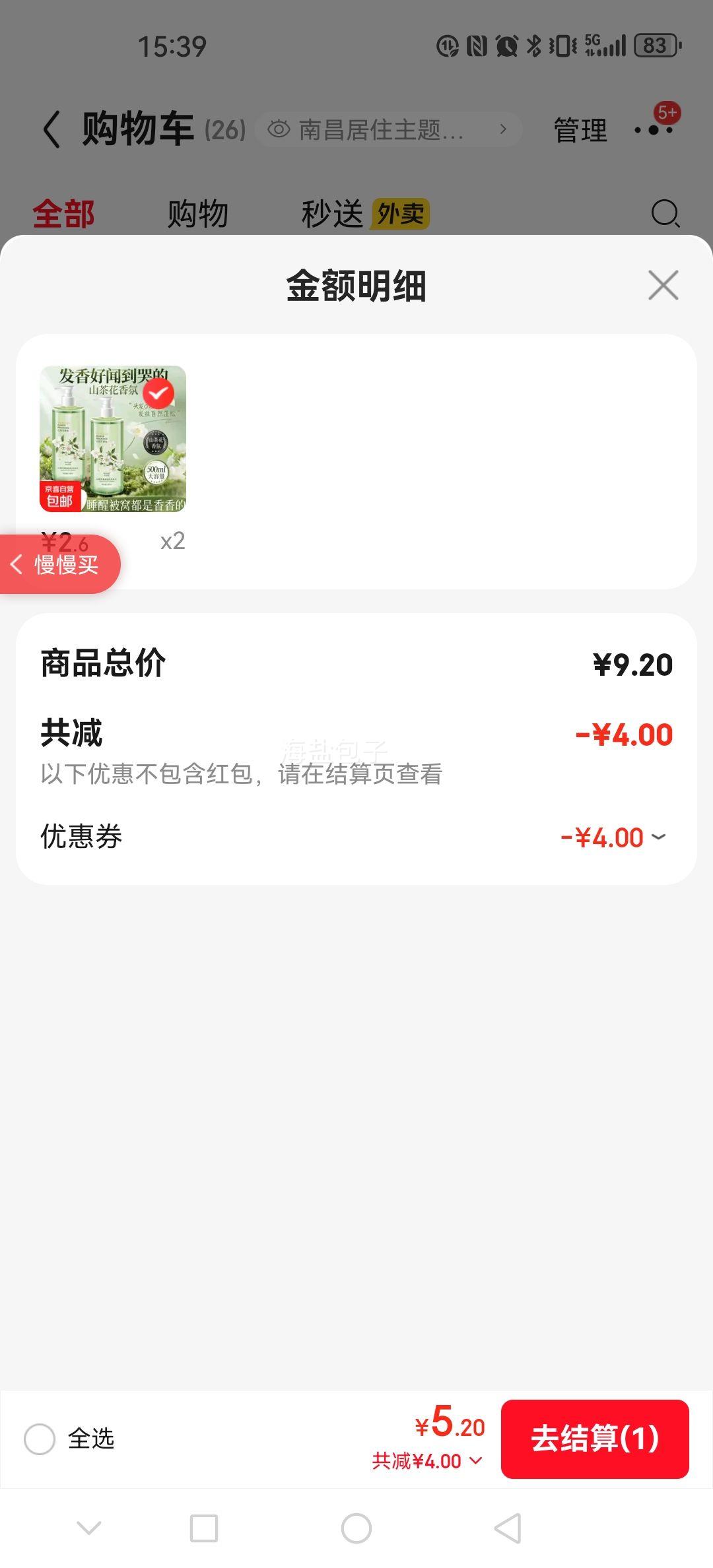 ɽ軨㡿ɽ軨ϴˮ 500ml ȥм㲹ˮʪ ˮ 1ƿŻ֤