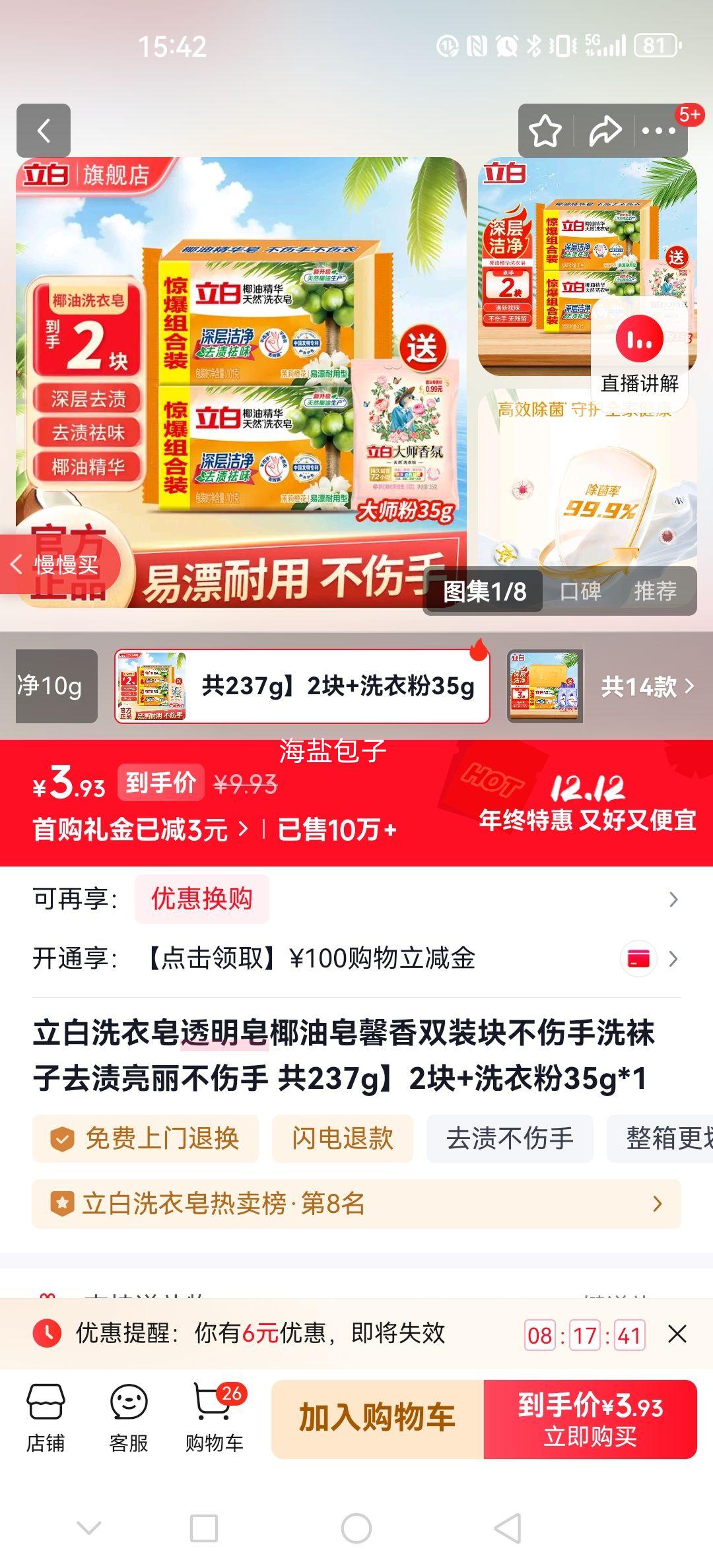  Ҭ͸ ܰ˫װ 2+ϴ·35g 237gŻ֤