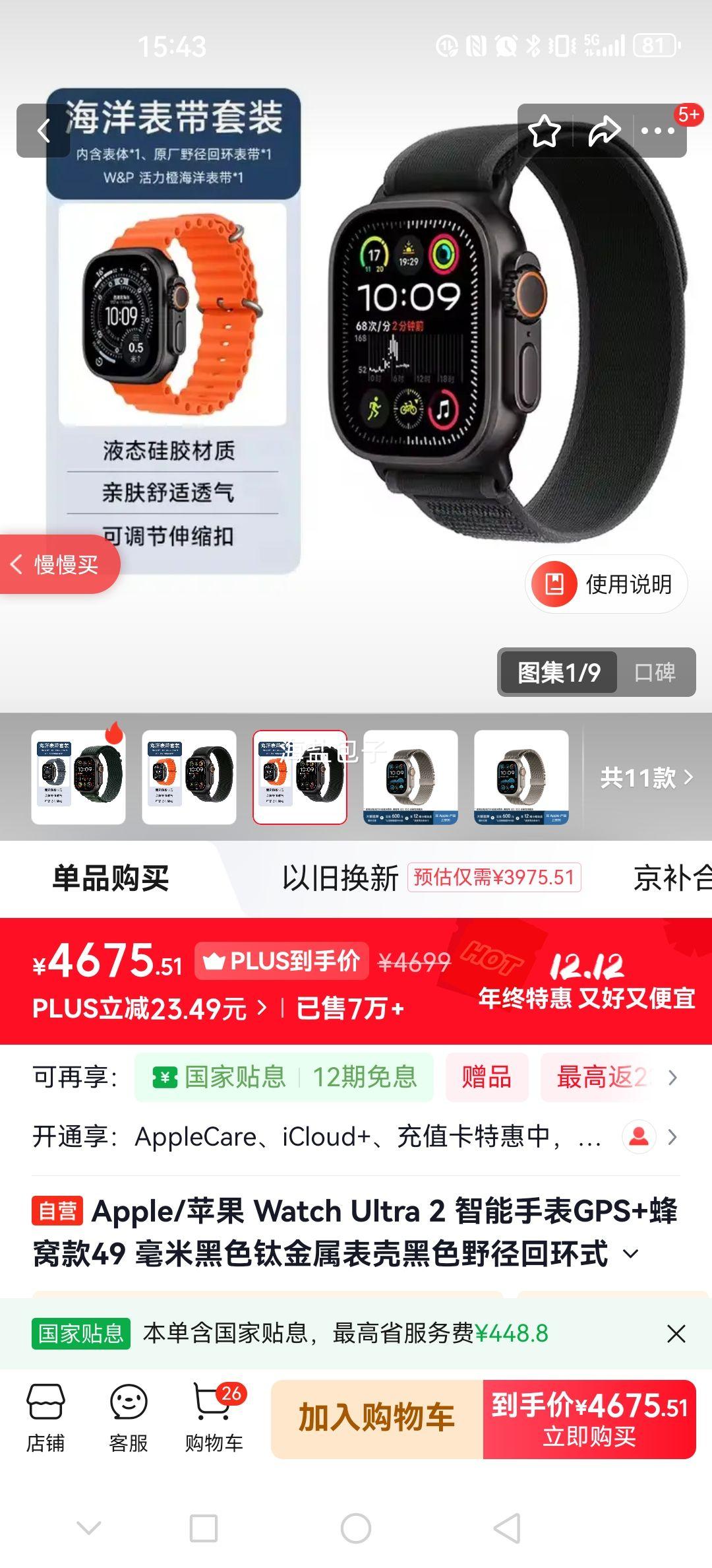 Apple Watch Ultra 2 49mm ֱ ɫҰػʽ ѿŻ֤