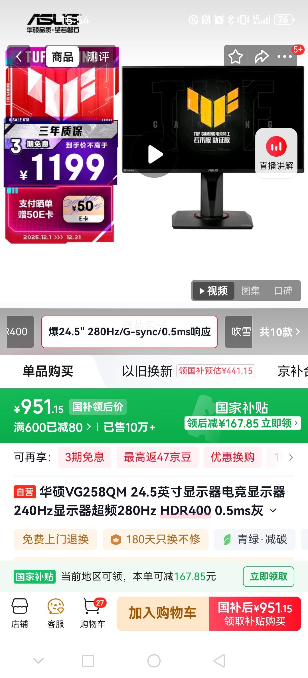 ˶ VG258QM 24.5Ӣ羺ʾ 240HzƵ280Hz HDR400 0.5msҽӦŻ֤