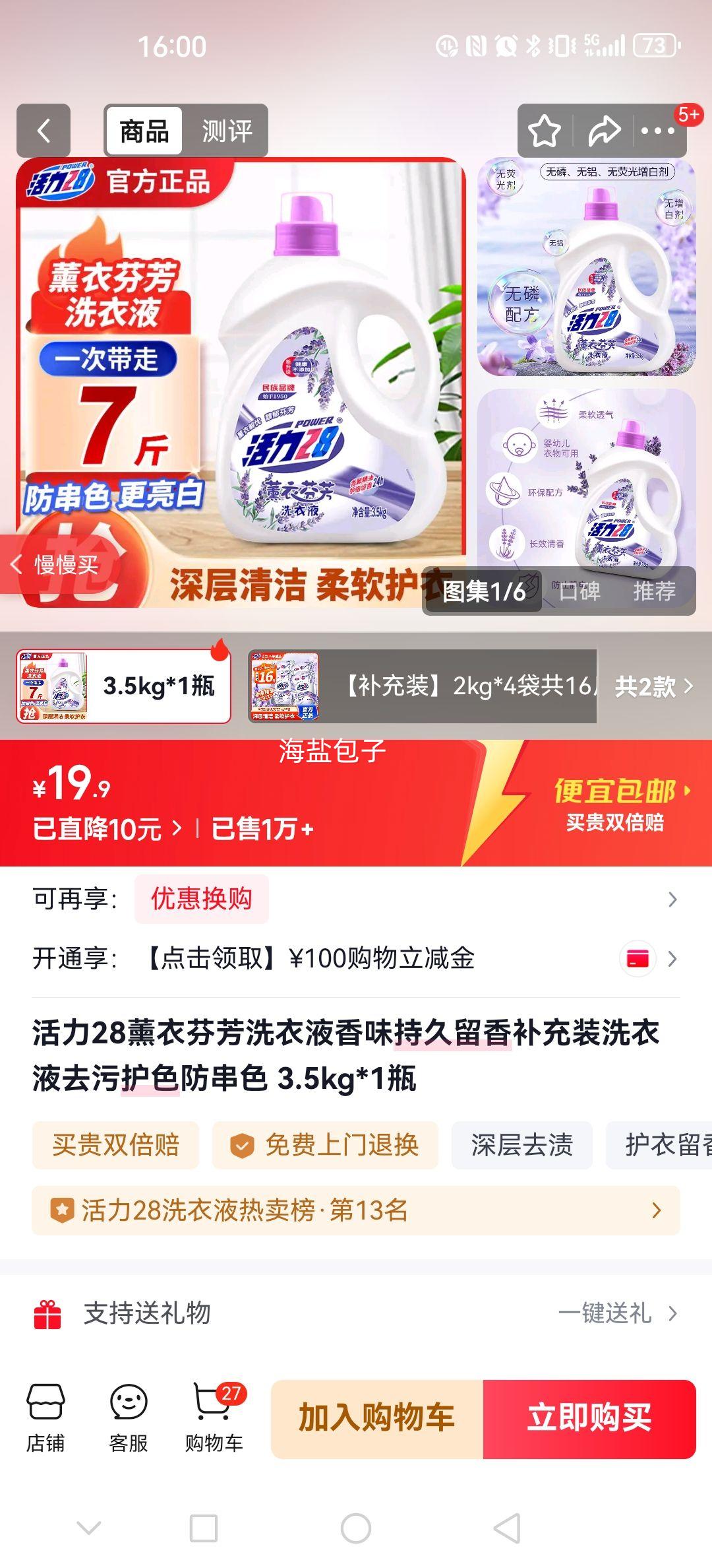 28 ޹·ҷϴҺ 3.5kg װ ȥۻɫɫŻ֤