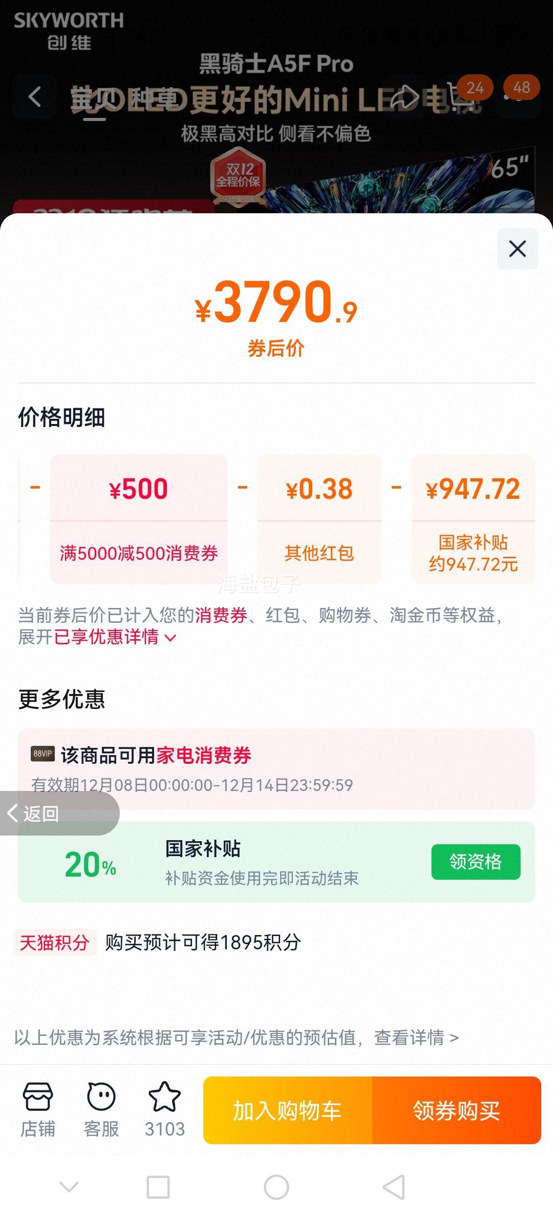 SKYWORTH ά A5F Pro 65Ӣ 65A5FProŻ֤