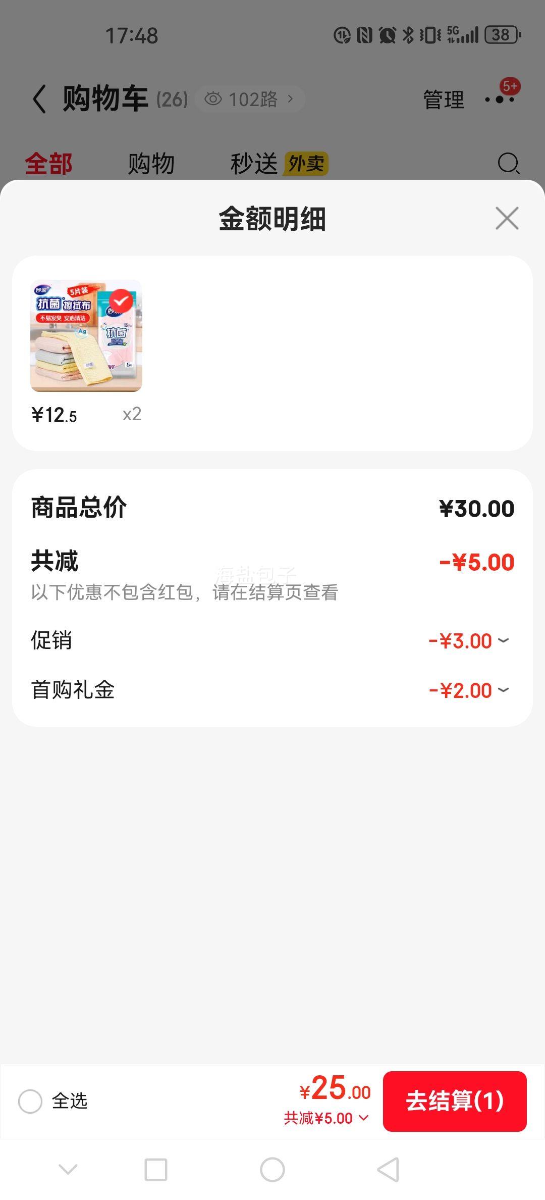  ò 28*28cm 5Ƭװ ϴ벼ֽˮȥŻ֤