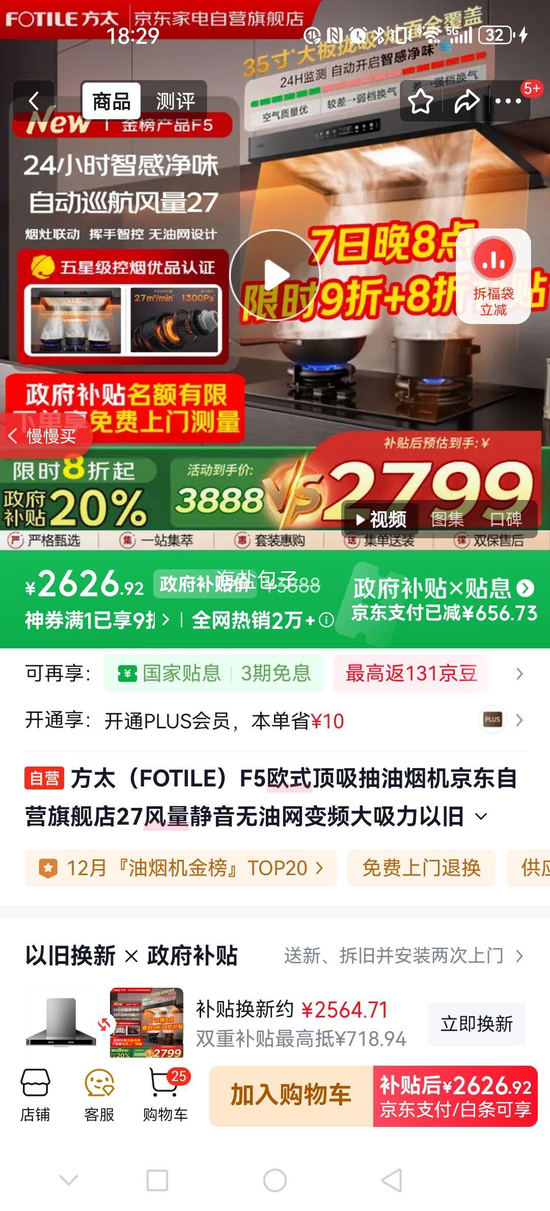 ̫ F5 ŷʽ̻ CXW-358-F5 27ƵŻ֤