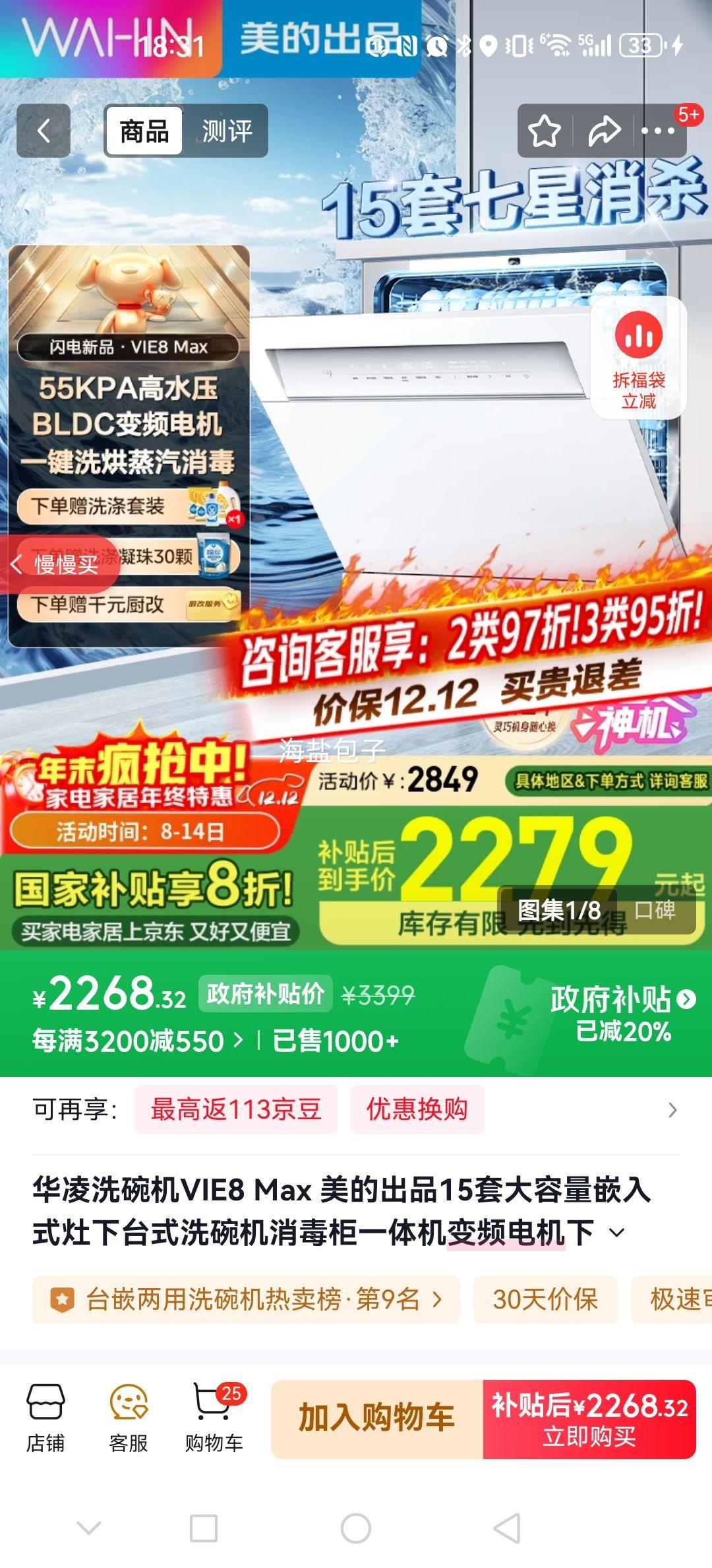  VIE8 Max ϴ 15ǶʽƵɱŻ֤