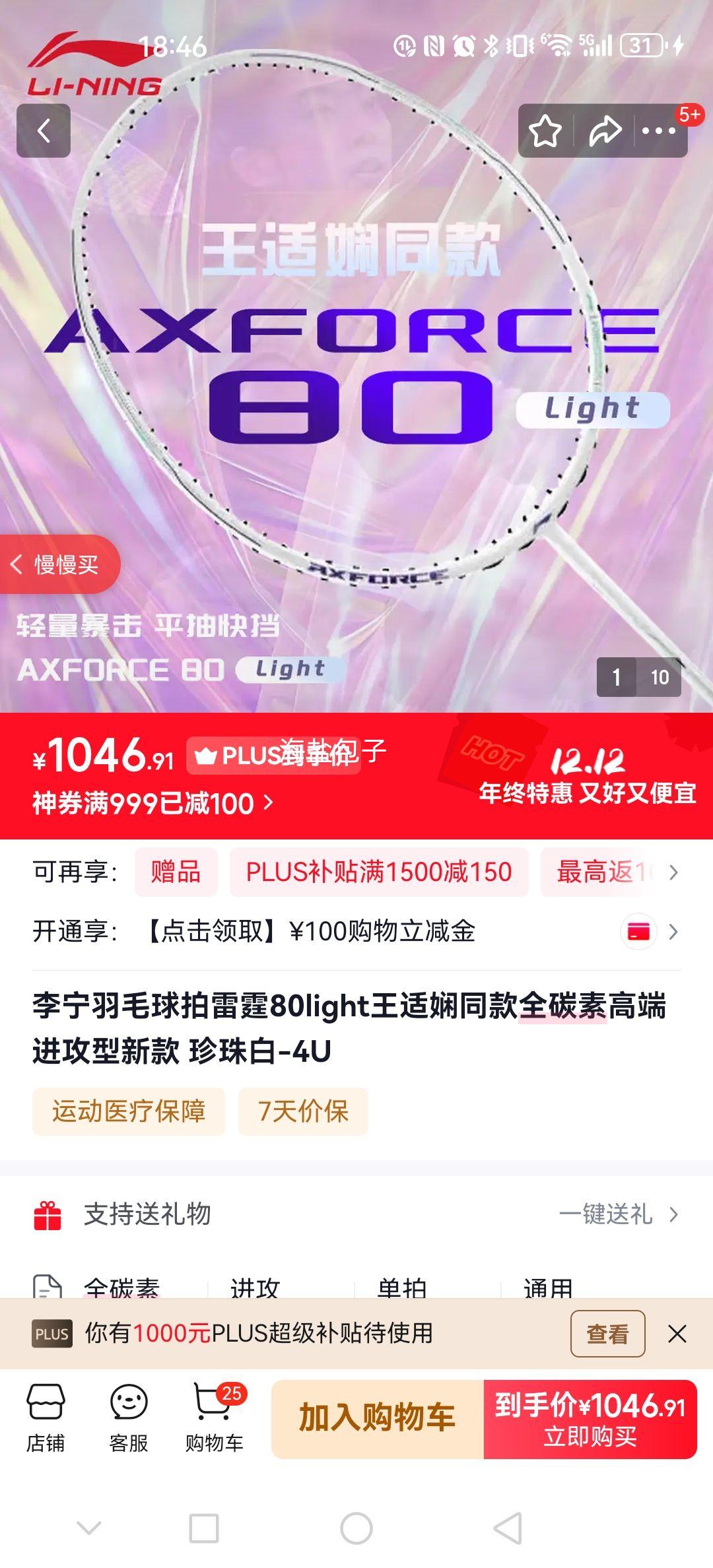  80light ë ȫ̼ؽ 4U  ͬŻ֤