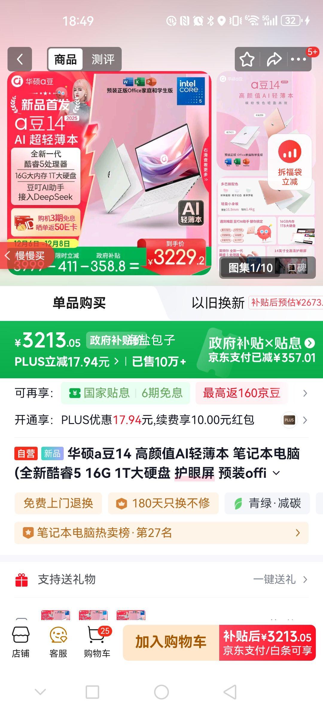 ˶ a14 14Ӣ Core5 120U 60Hz ʼǱ 16G 1T ɫŻ֤