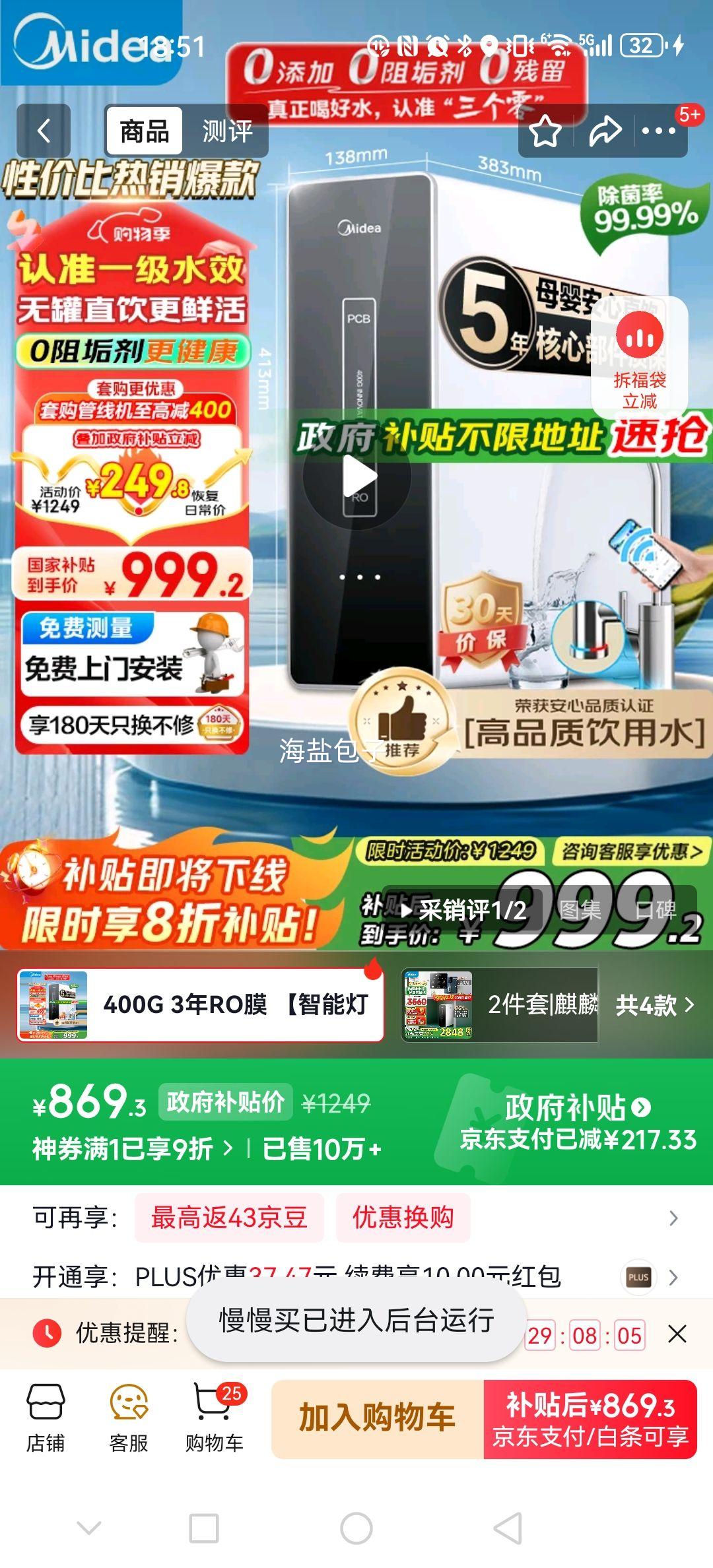  MRO1891A-400G ¾ˮ RO͸ 400GŻ֤