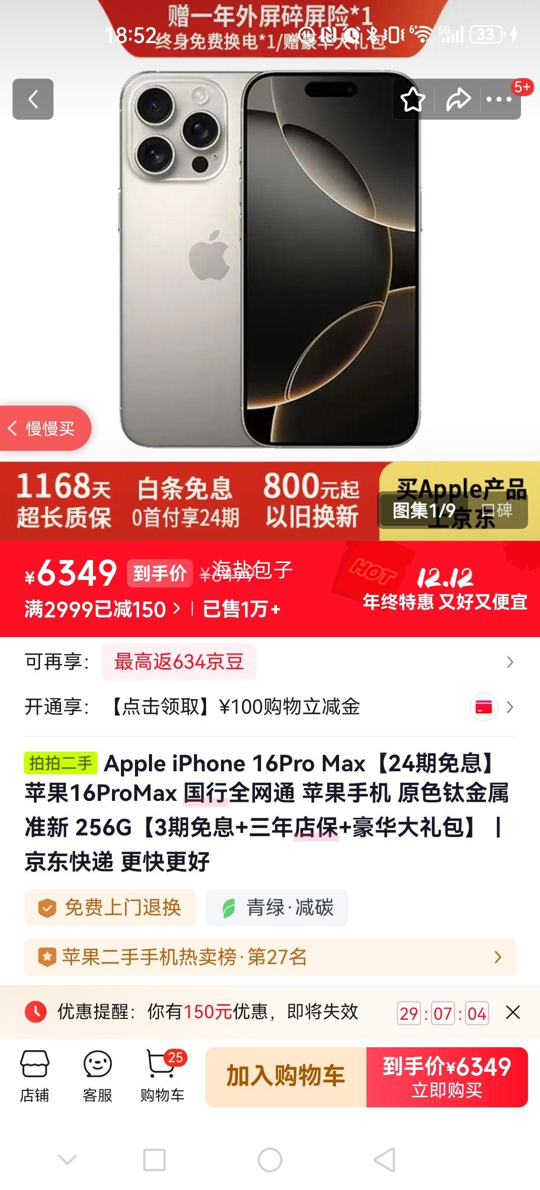 Apple iPhone 16Pro Max ȫͨ 256G ԭɫѽ ׼¡3Ϣ+걣Ż֤