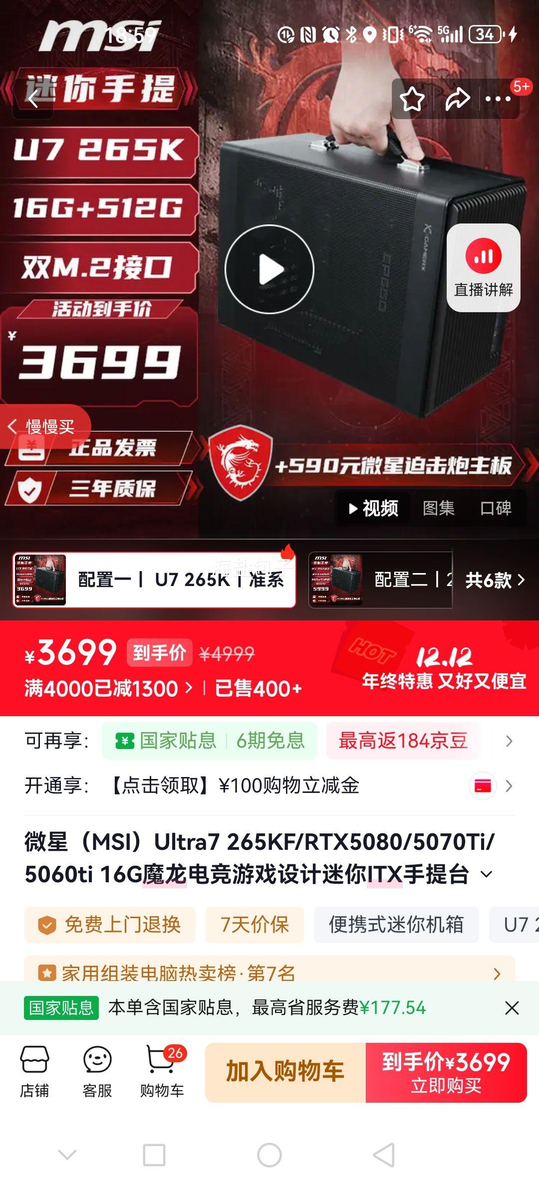 ΢ Ultra7 265K ħITX̨ʽ 16G RTX5080׼ϵͳŻ֤