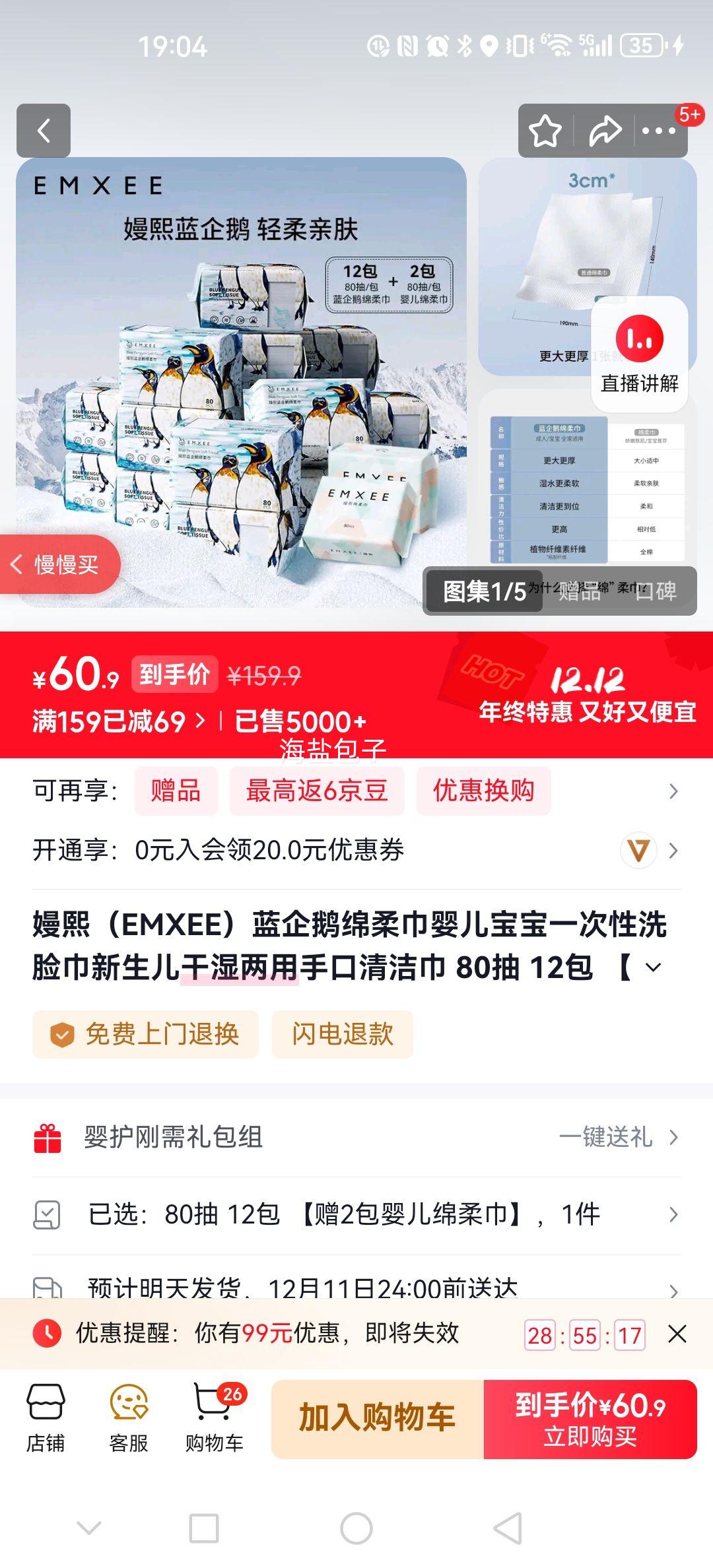  EMXEE  Ӥһϴ 80 12 2Ż֤