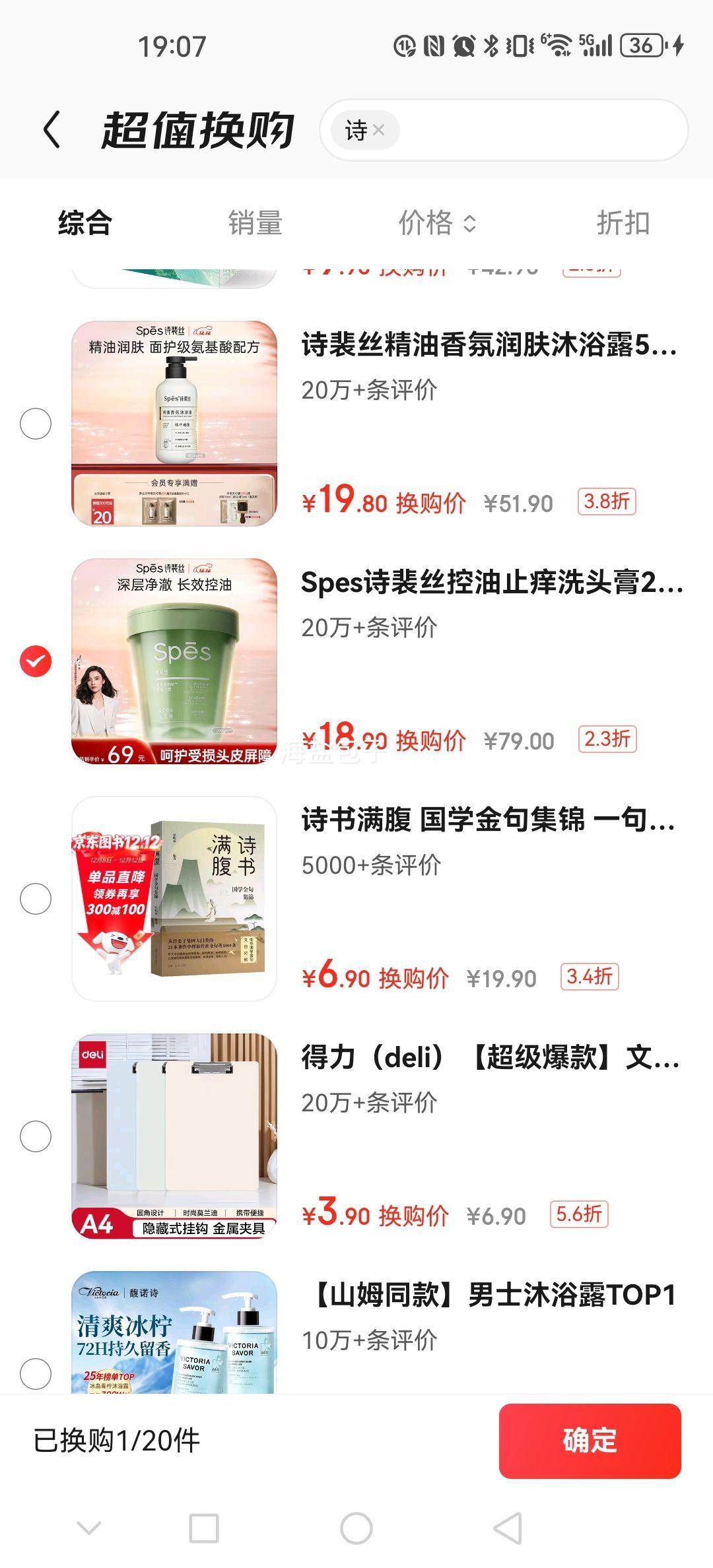 Spesʫ˿ ֹϴͷ 270g ȥмϴˮ ʿŮʿͨŻ֤