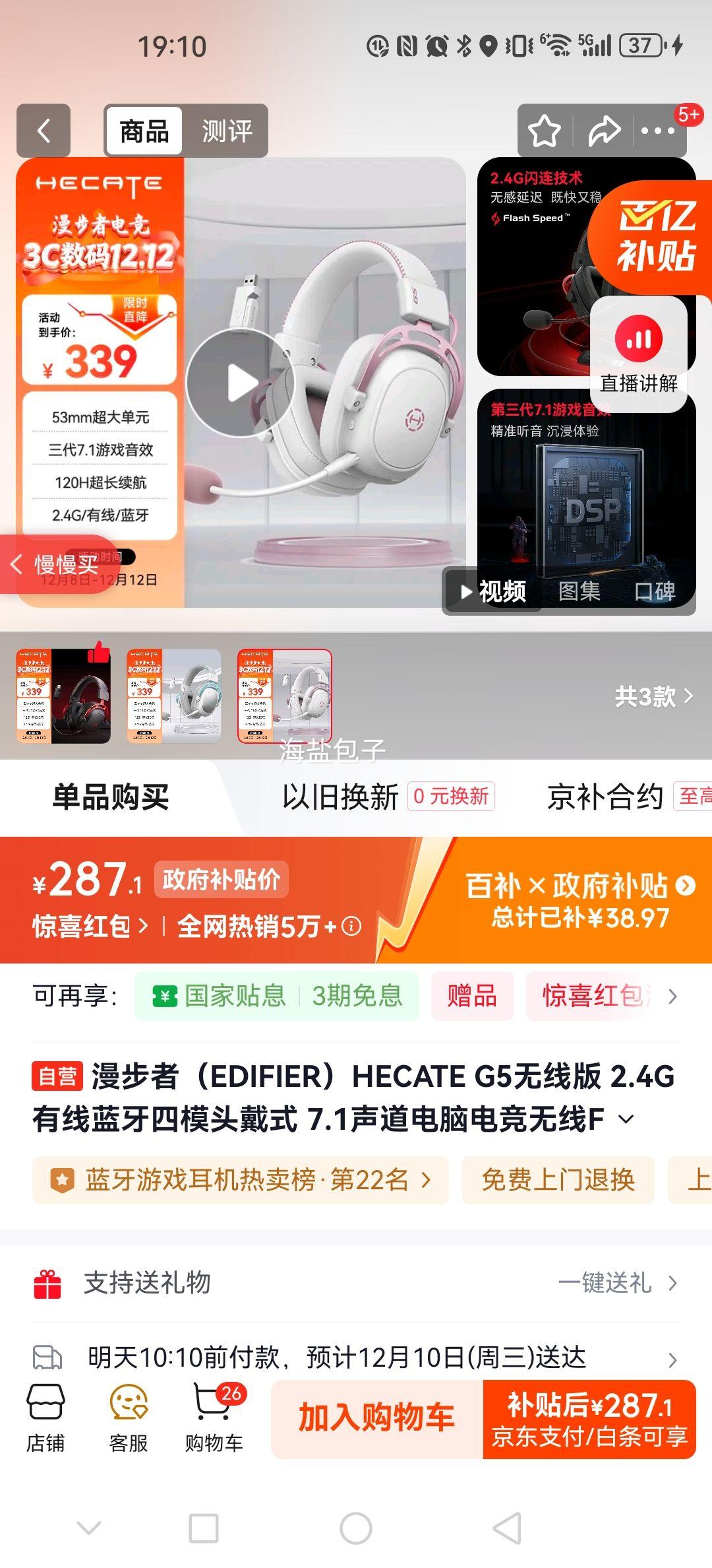 EDIFIER HECATE G5 ߰  Ż֤