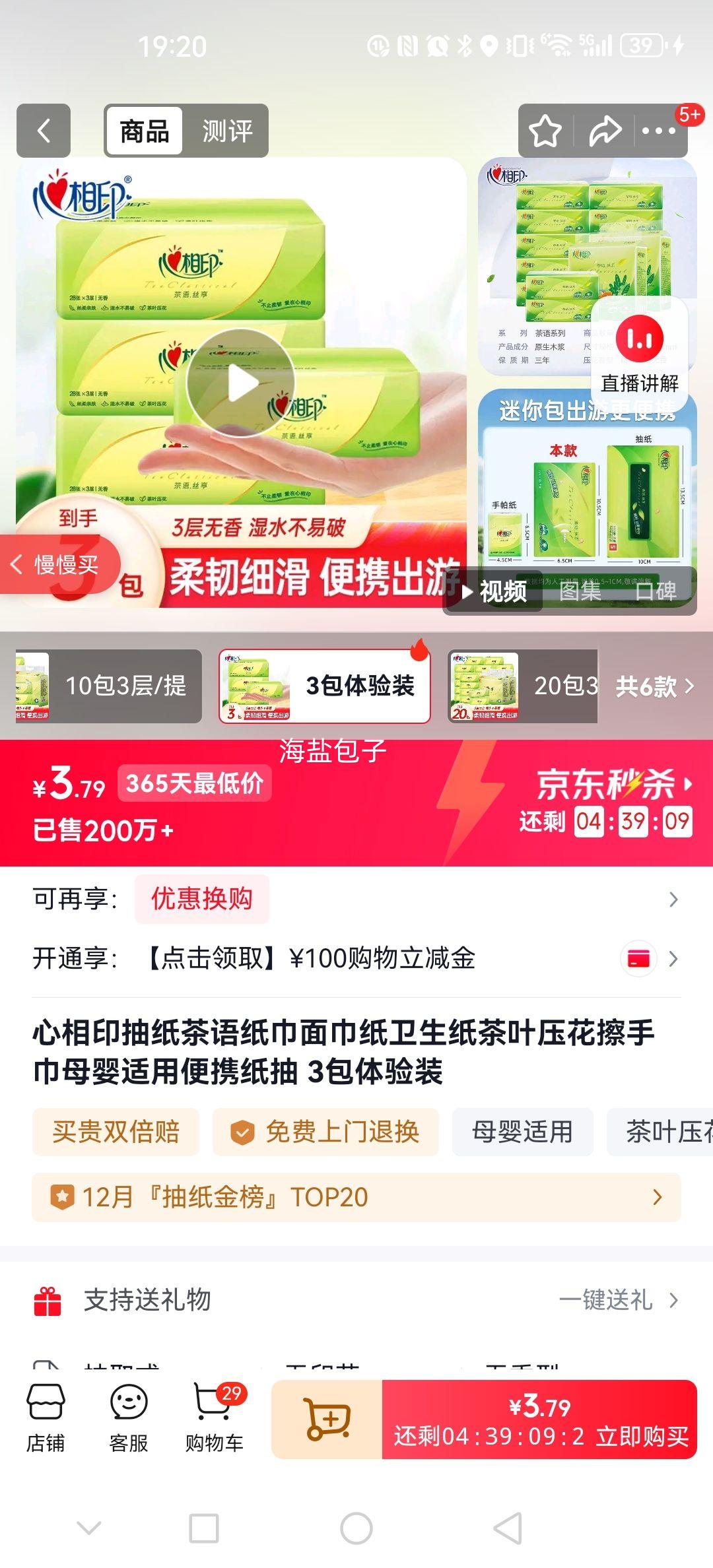 ӡ ֽֽ 3װ ĸӤñЯֽŻ֤