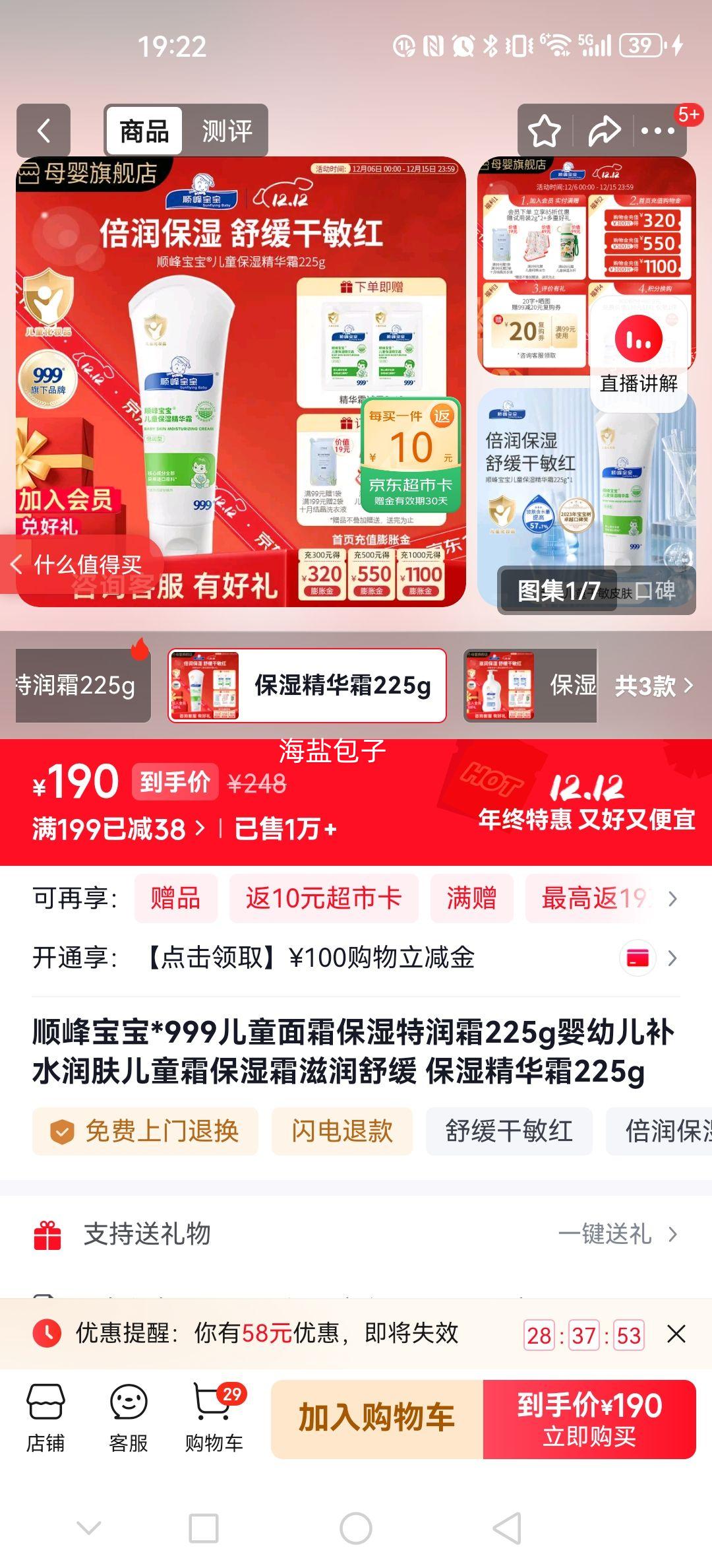 ˳屦 999ͯ˪ʪ˪ 225g Ӥ׶ˮʪ˪Ż֤