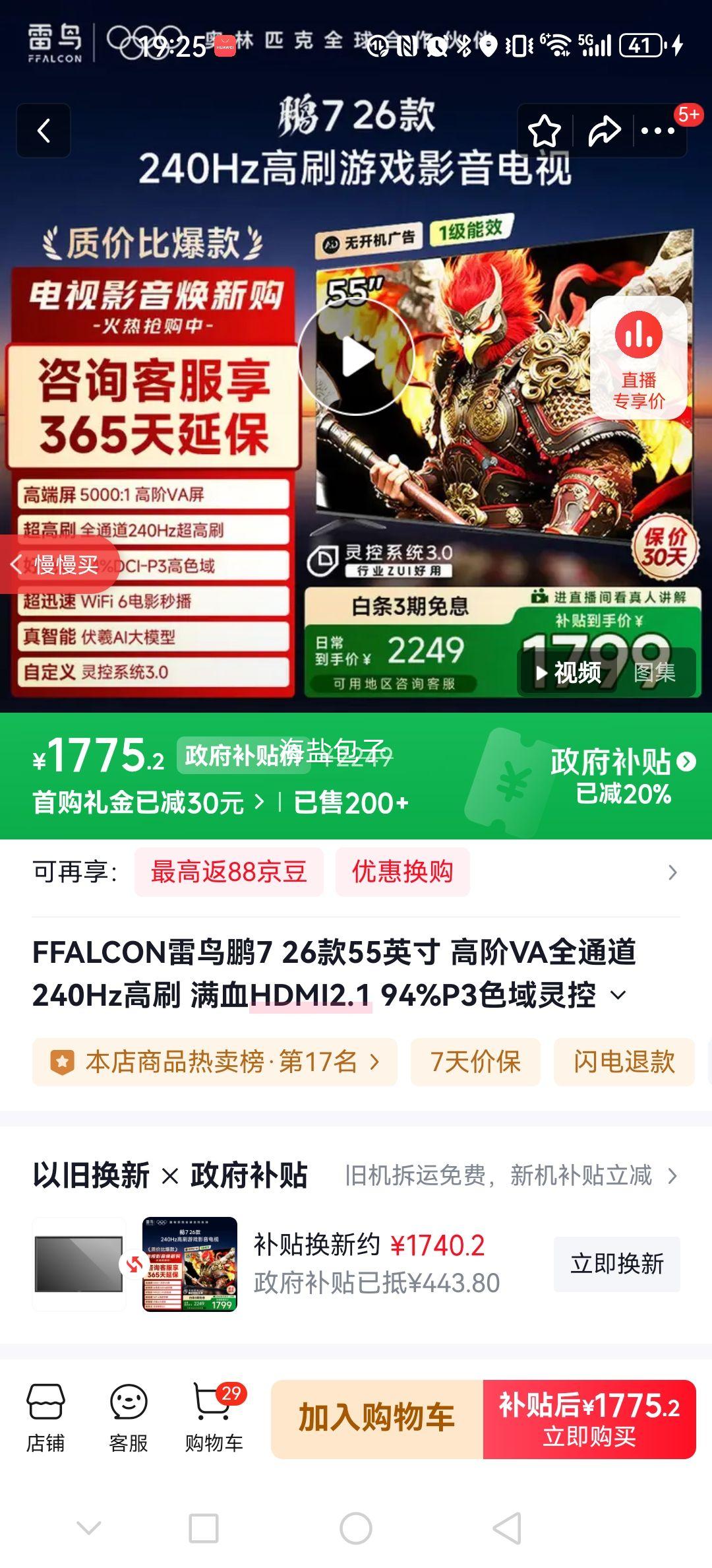 FFALCON  7 26 55Ӣ 55S78AŻ֤