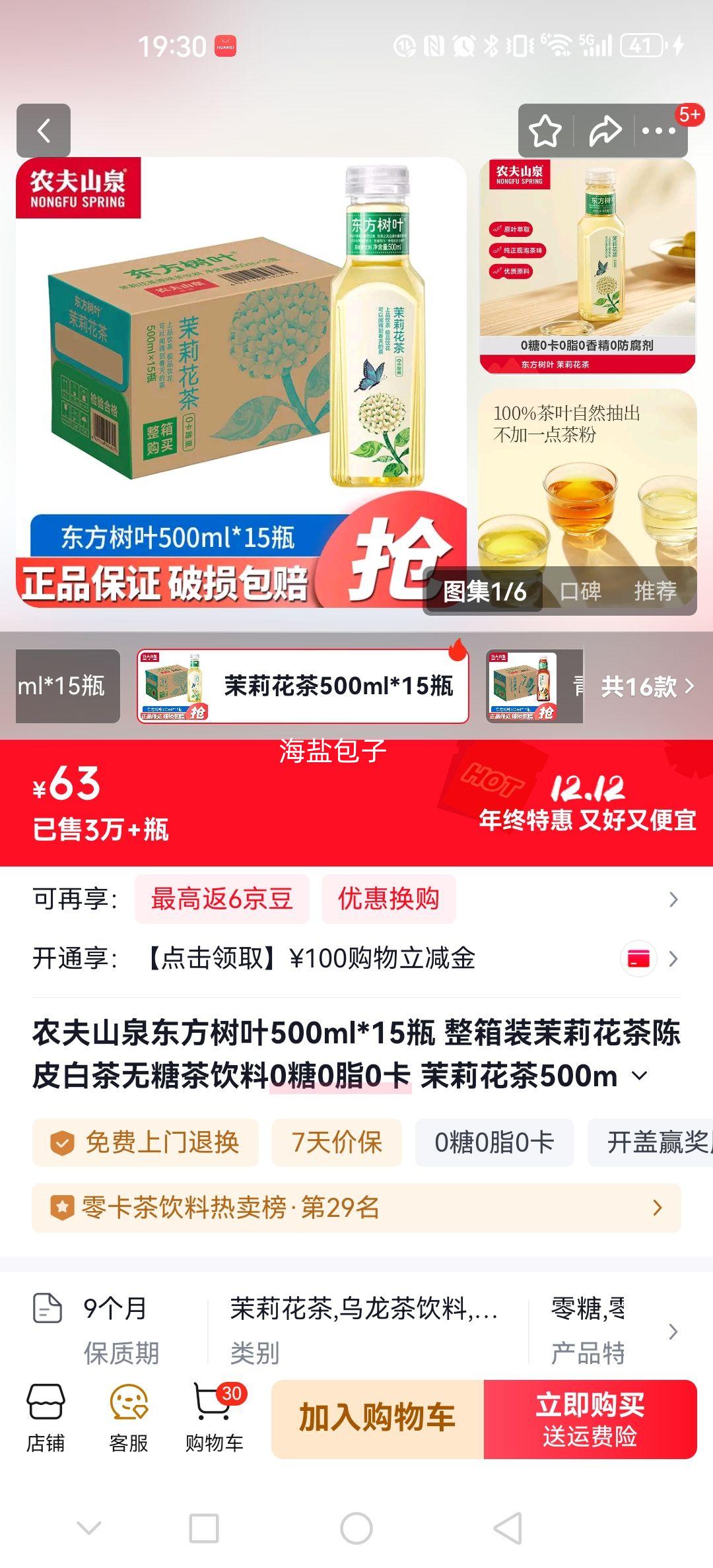 ũɽȪ Ҷ 򻨲 500ml*15ƿ Ż֤