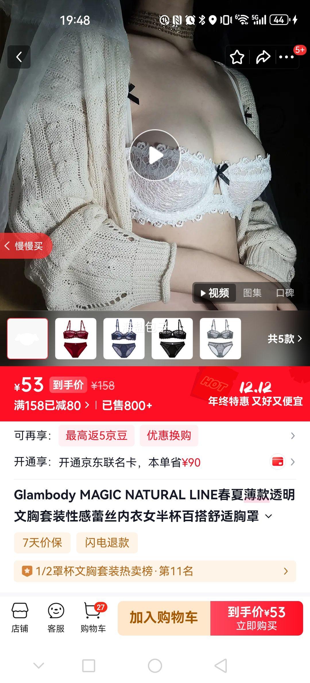 Glambody MAGIC NATURAL LINE ͸װ ɫ 70A W9166Ż֤