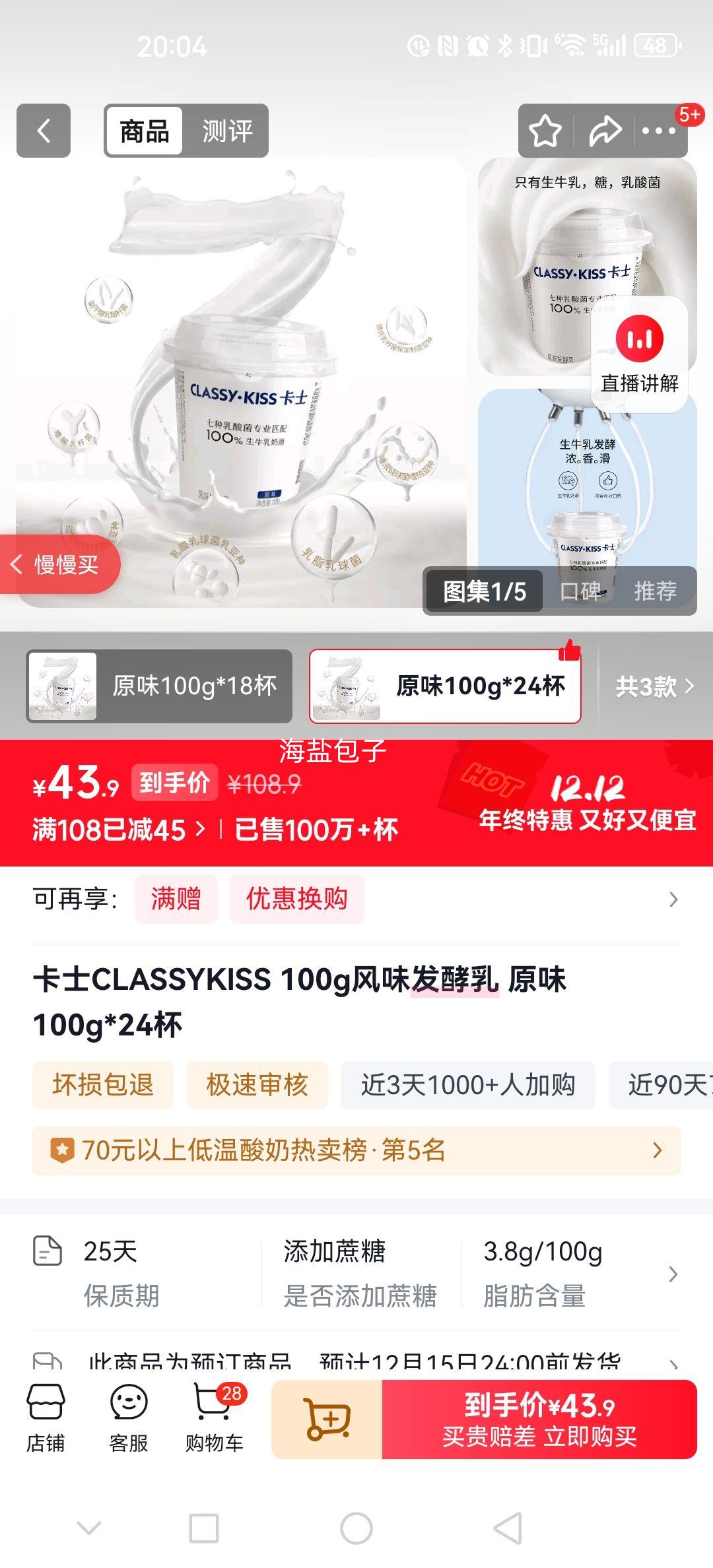 ʿ ԭζ װ · 100g 24Ż֤