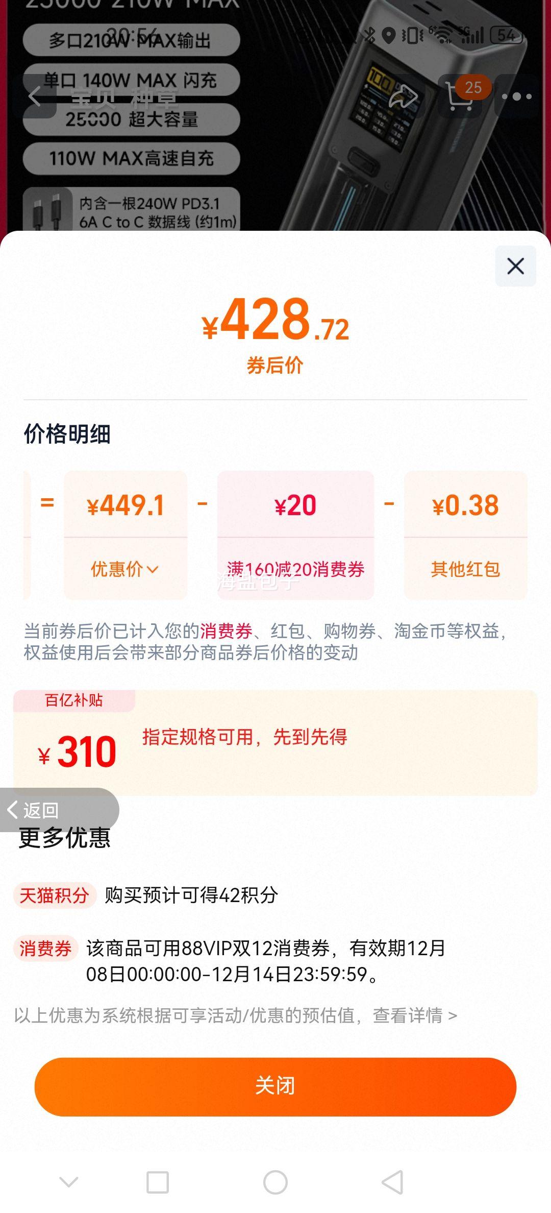 CUKTECH̬ 20ŵ 25000mAh 140W籦 СMacBookŻ֤