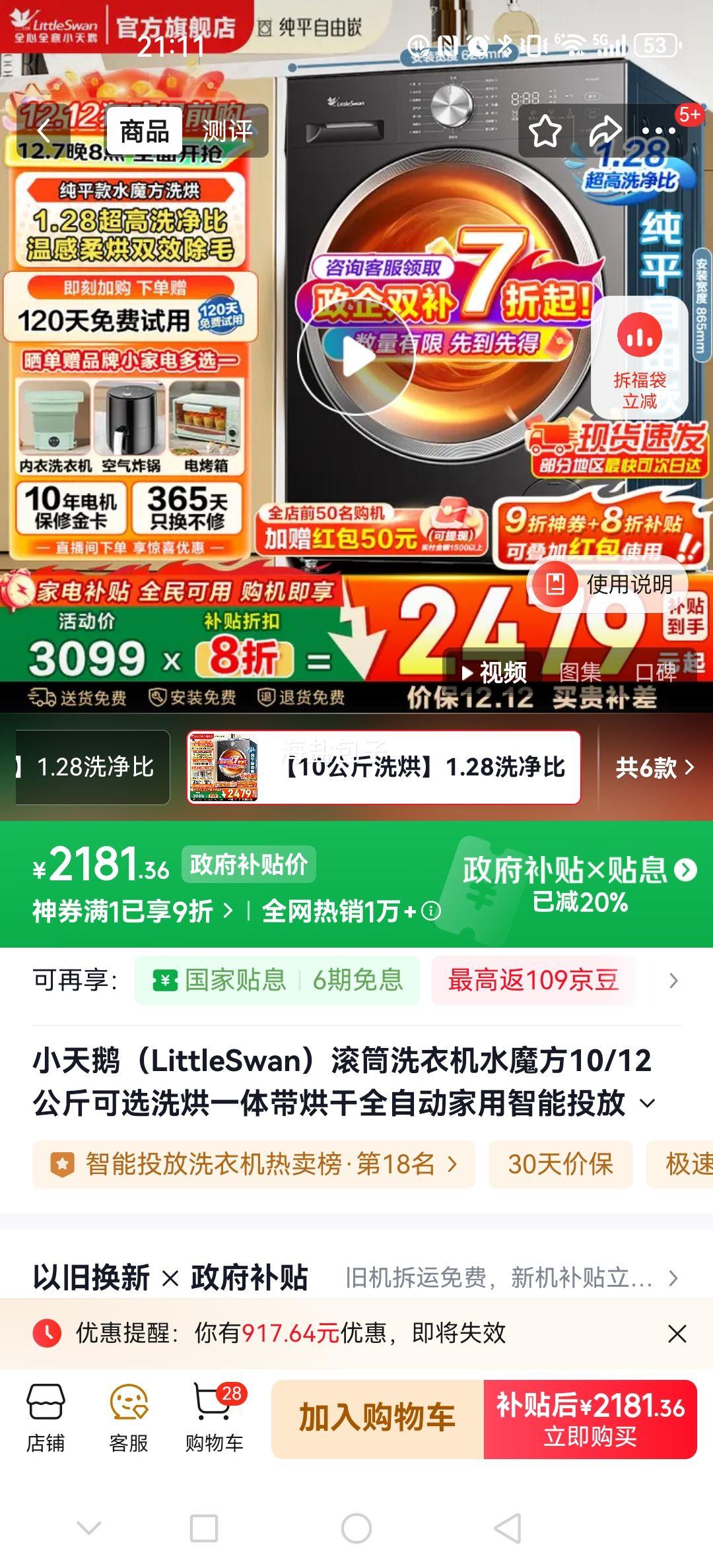 С ˮħ 10kg ϴһ TD10V628TŻ֤