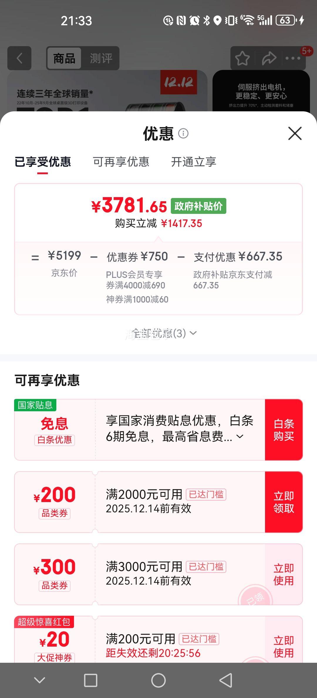  P2SC 3Dӡ ߴFDMø߾ȸAI  P1SŻ֤