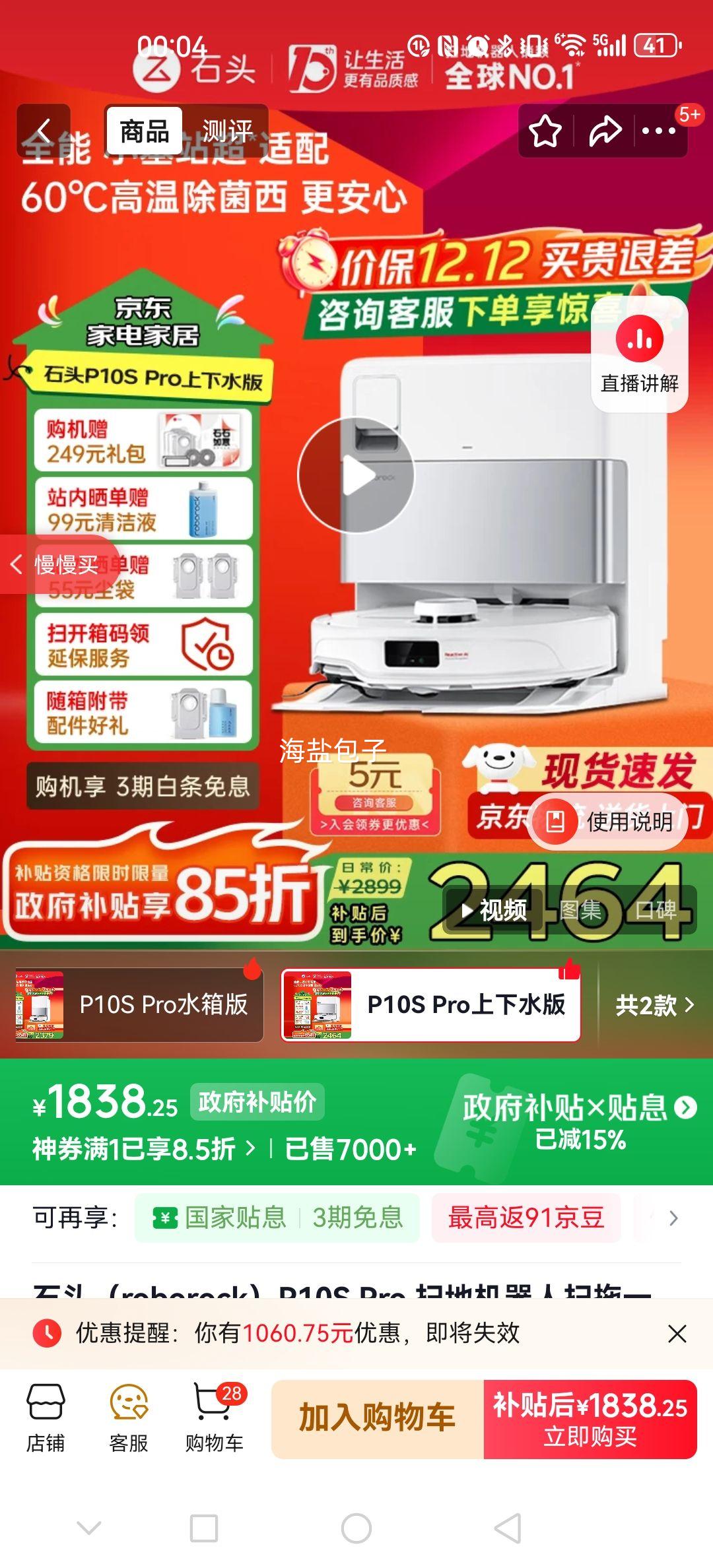 roborock ʯͷ P10S Pro ɨػ ɨϴһ ˮŻ֤